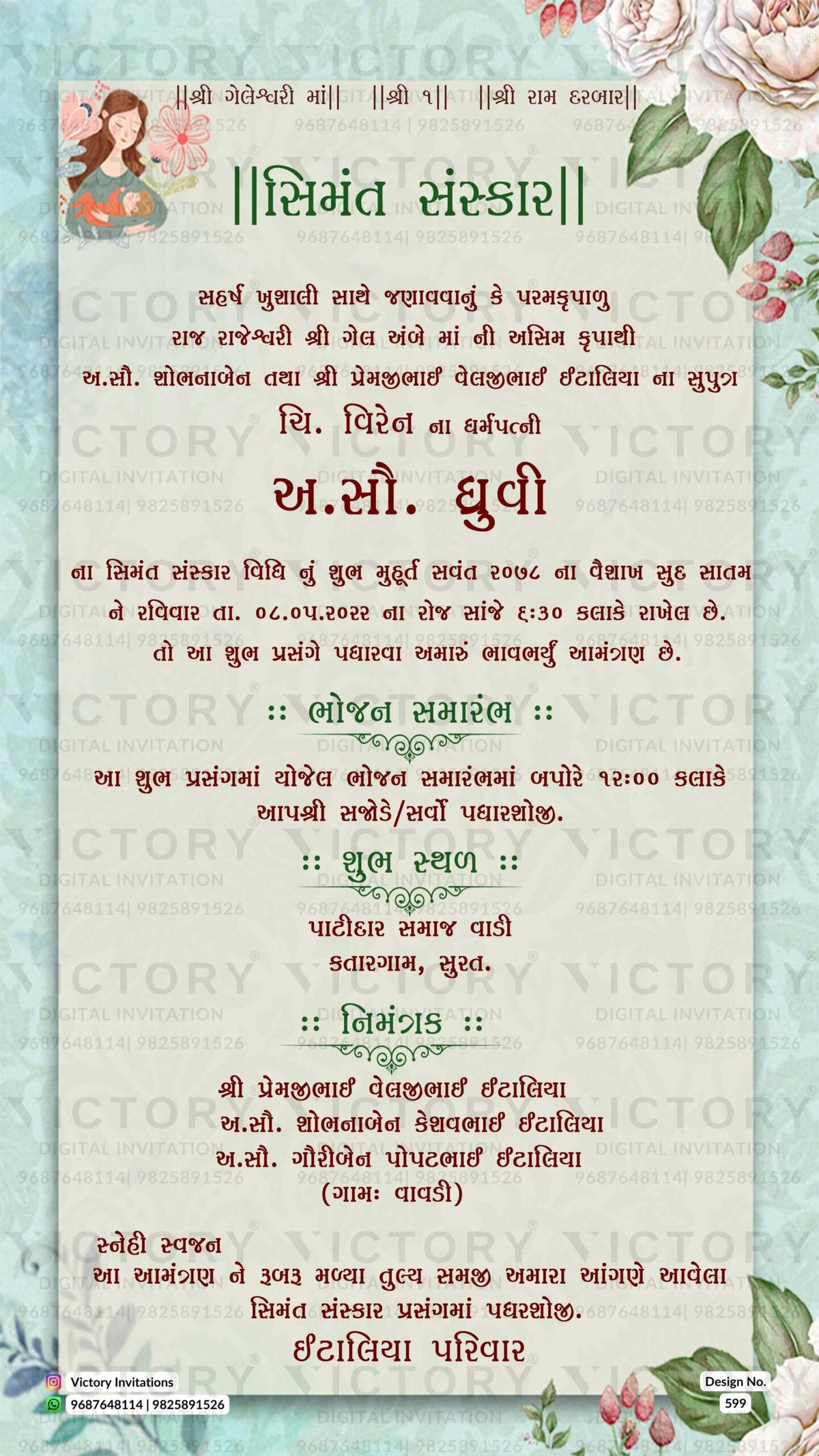 Simant vidhi Baby Shower ceremony invitation card in gujarati language with flowers, leaves as floral theme design 599