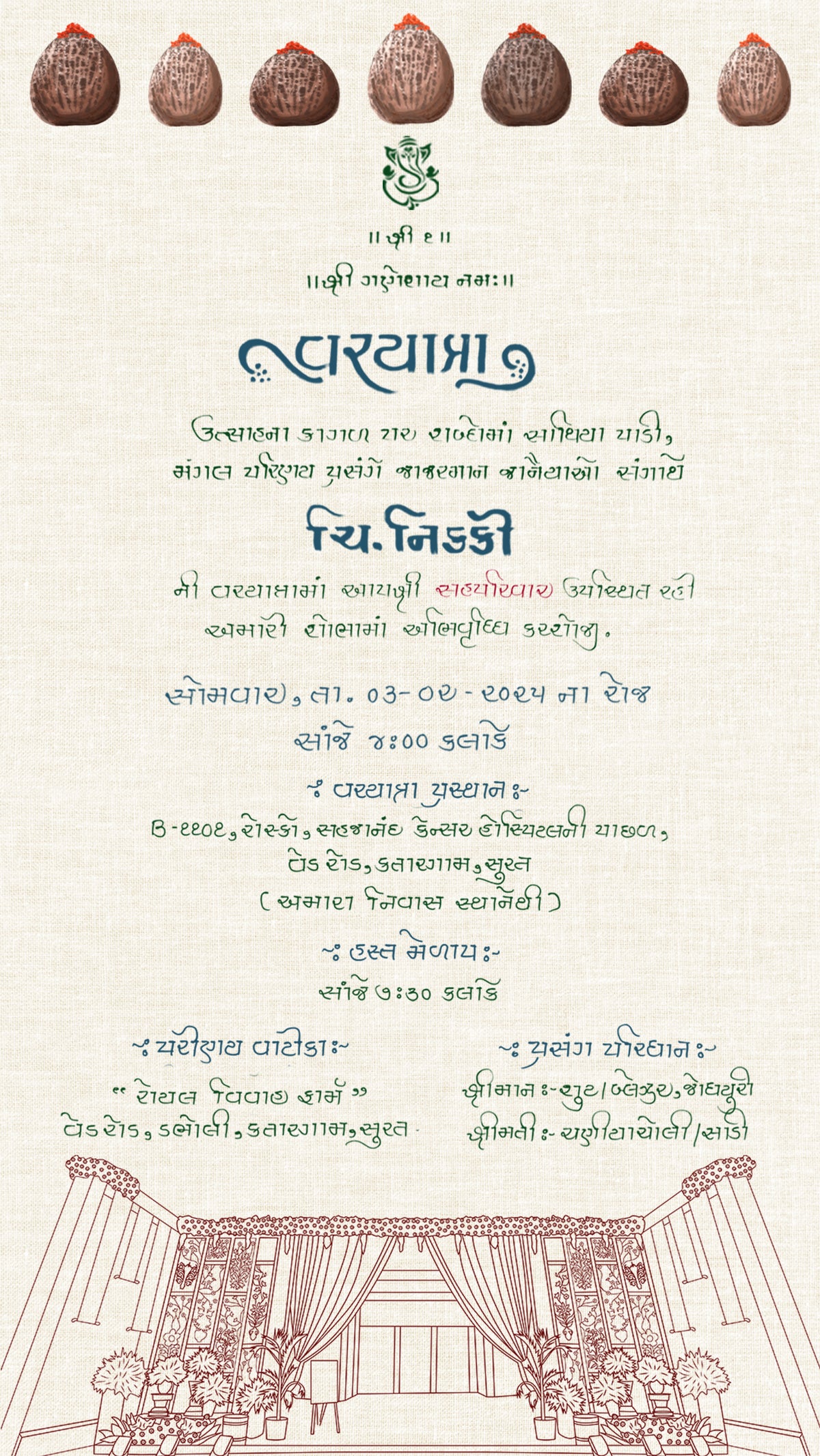 A Gujarati wedding invitation card featuring a cream-colored background with traditional illustrations of marigolds at the top, a central green floral emblem, blue Devanagari text, and red-brown traditional architectural line drawings at the bottom.