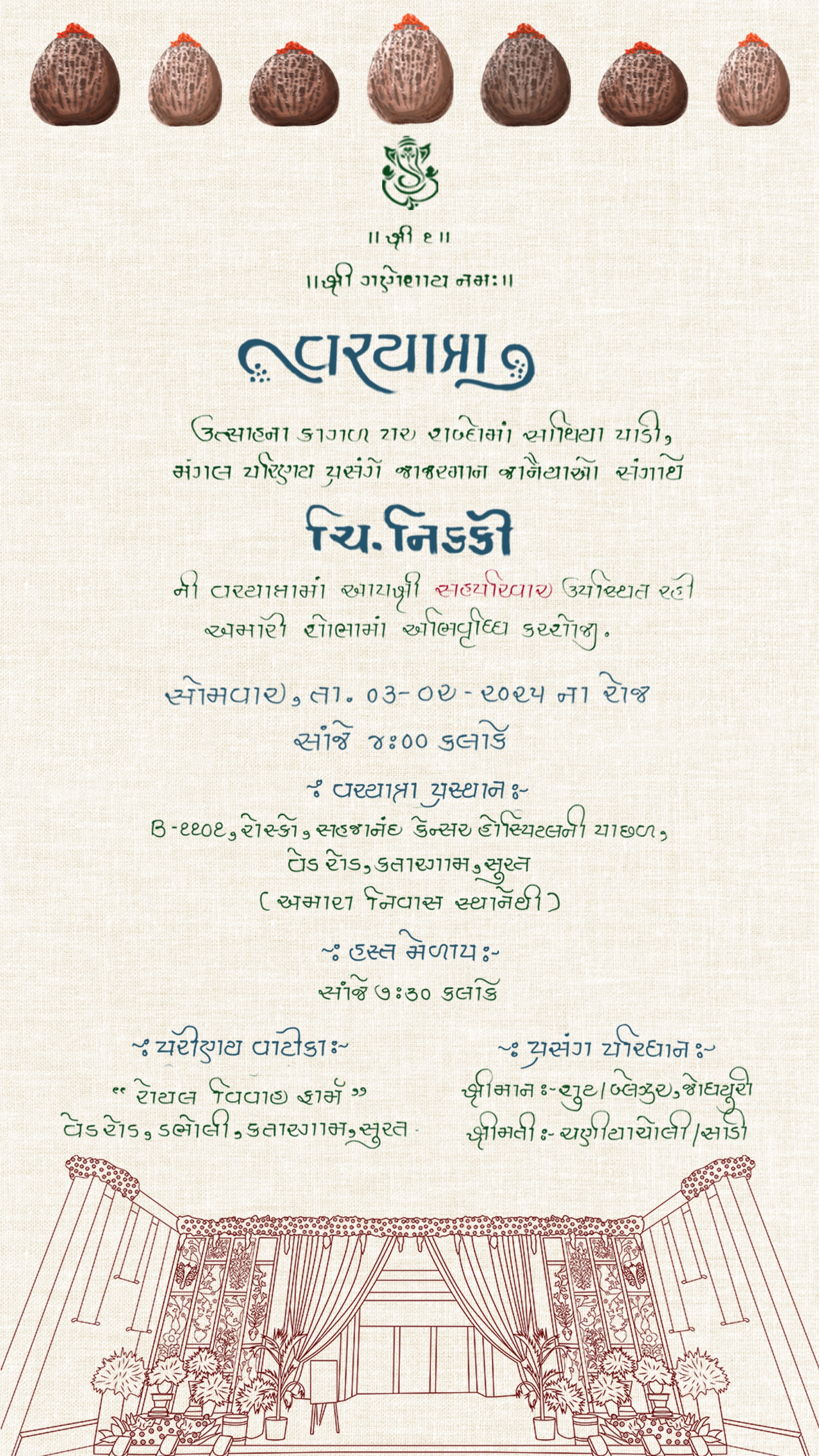 A Gujarati wedding invitation card featuring a cream-colored background with traditional illustrations of marigolds at the top, a central green floral emblem, blue Devanagari text, and red-brown traditional architectural line drawings at the bottom.