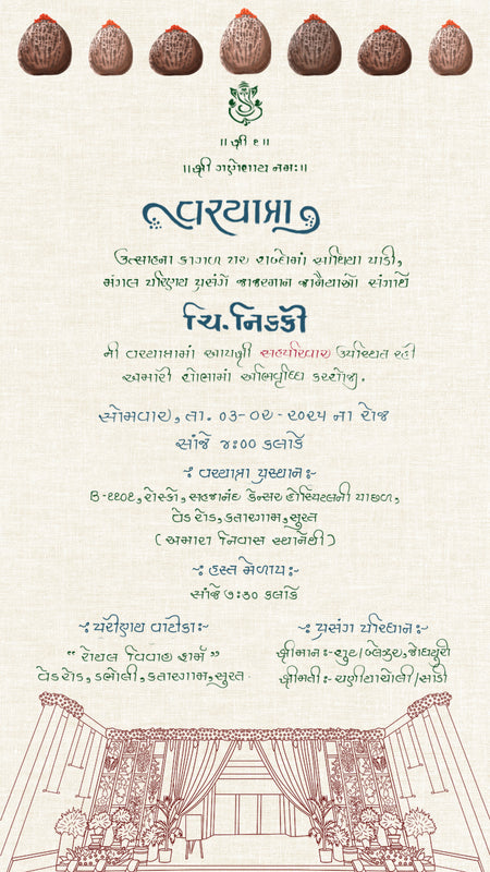 A Gujarati wedding invitation card featuring a cream-colored background with traditional illustrations of marigolds at the top, a central green floral emblem, blue Devanagari text, and red-brown traditional architectural line drawings at the bottom.