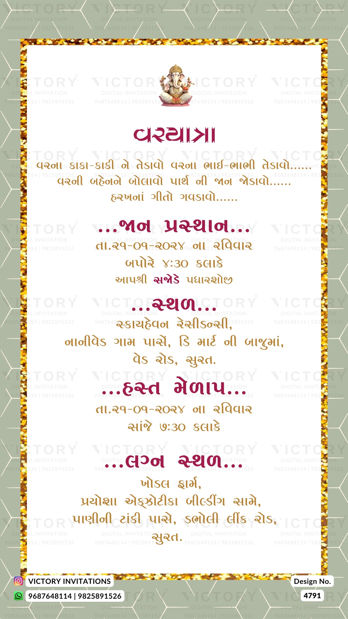 A digital invitation card design featuring a central white rectangular panel with gold glitter-style borders, a small Hindu deity illustration at the top, and multiple lines of Devanagari text in pink and black. The background is a soft sage green with a subtle honeycomb pattern.