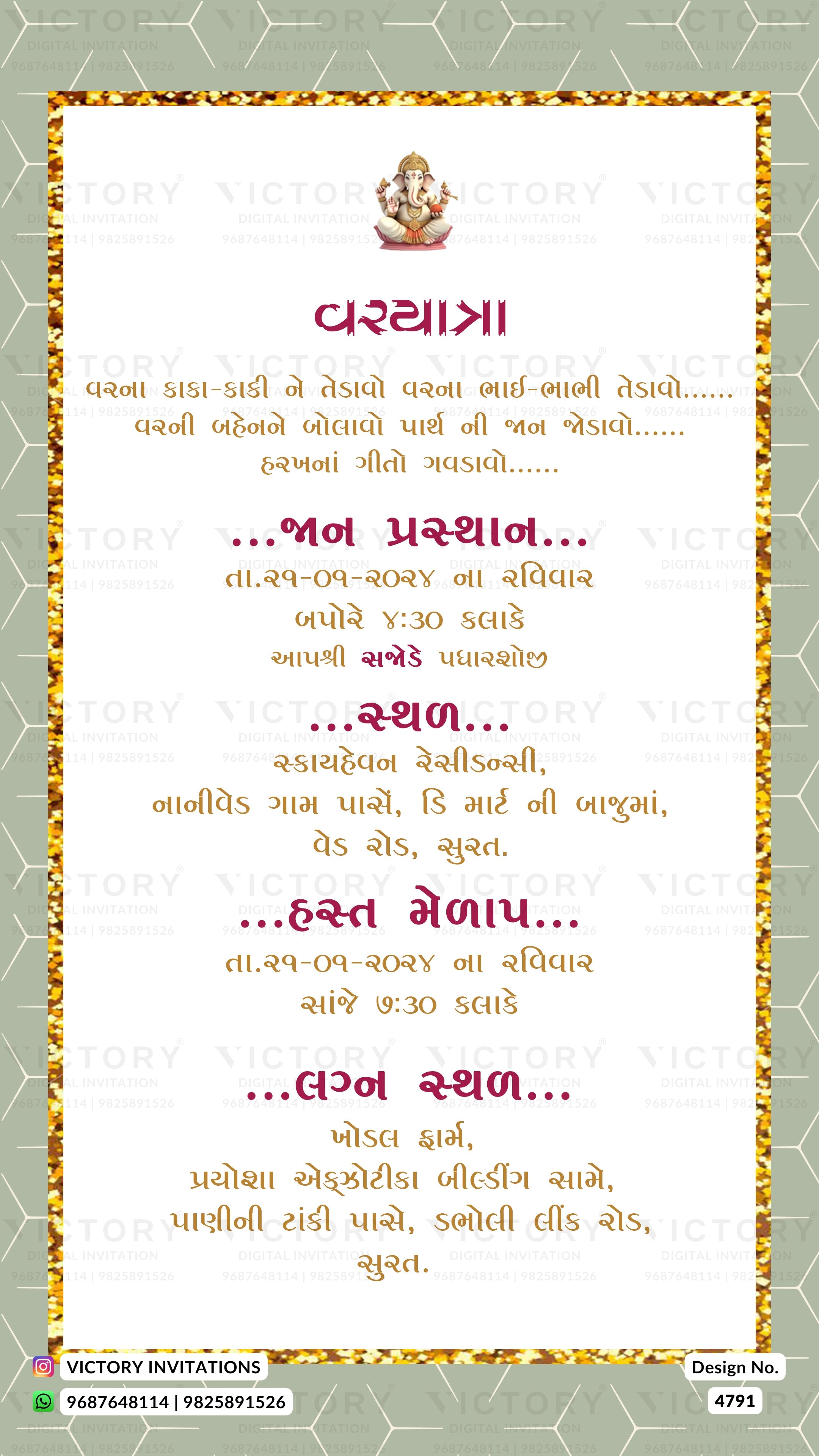 A digital invitation card design featuring a central white rectangular panel with gold glitter-style borders, a small Hindu deity illustration at the top, and multiple lines of Devanagari text in pink and black. The background is a soft sage green with a subtle honeycomb pattern.