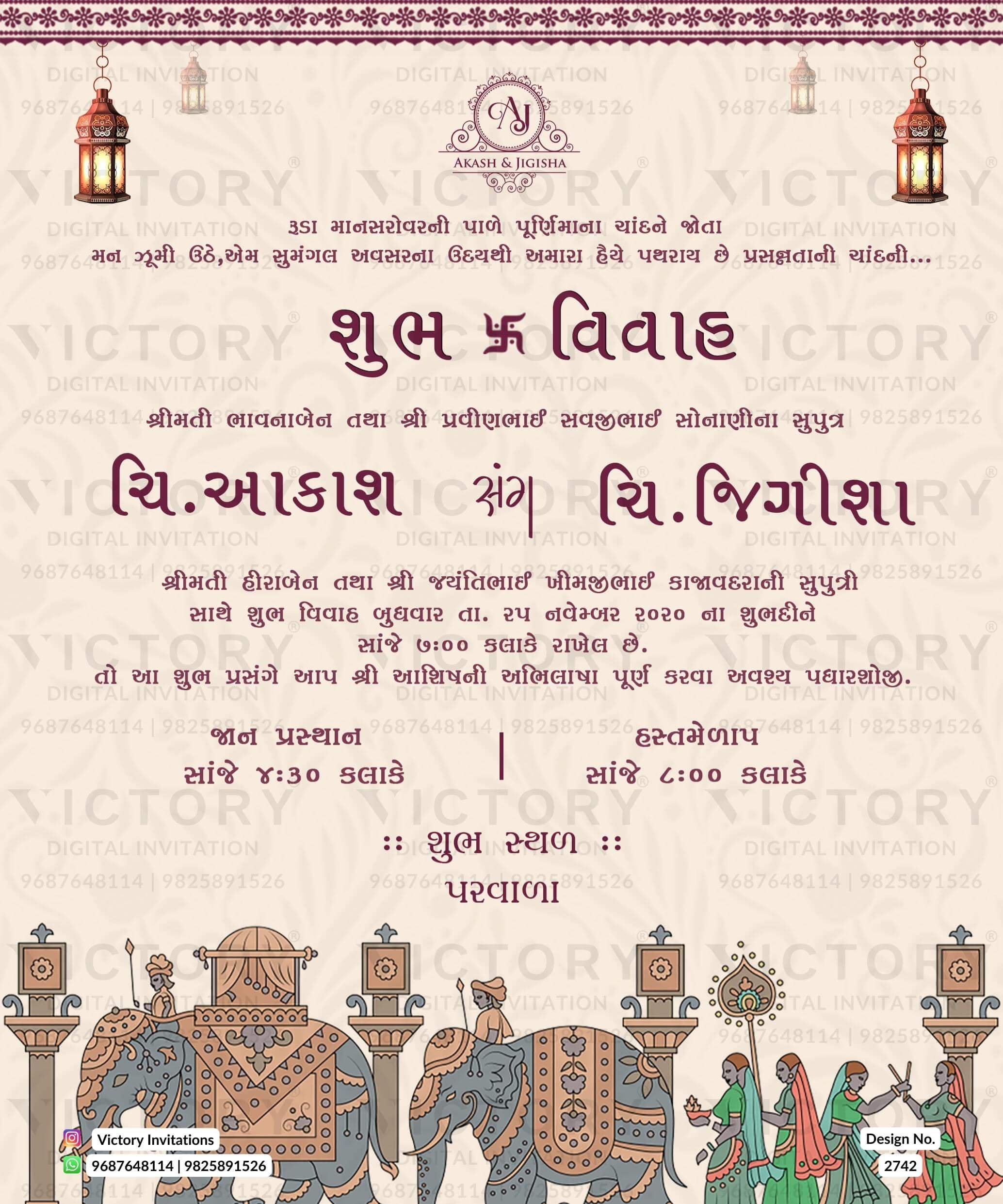 Pink and Ivory Vintage Theme Indian Gujarati Electronic Wedding Cards with Mughal Miniature and Indian Folk Artists’ Illustrations, Design no. 2742