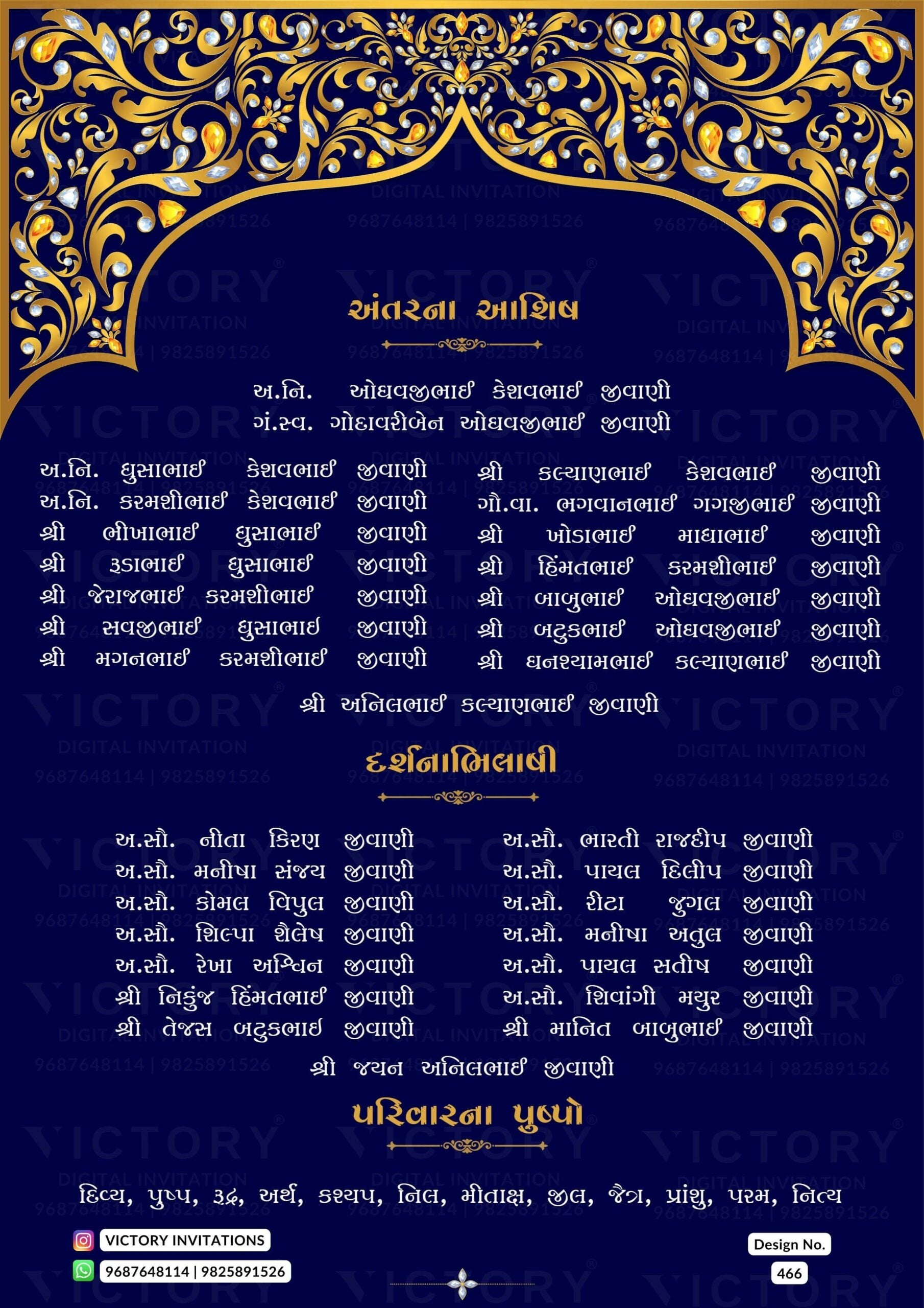 The Perfect Gujarati Wedding Invitation with a Gilded Arch, a Background in a Tealish Blue Hue, and Endearing doodles and image of the couple,