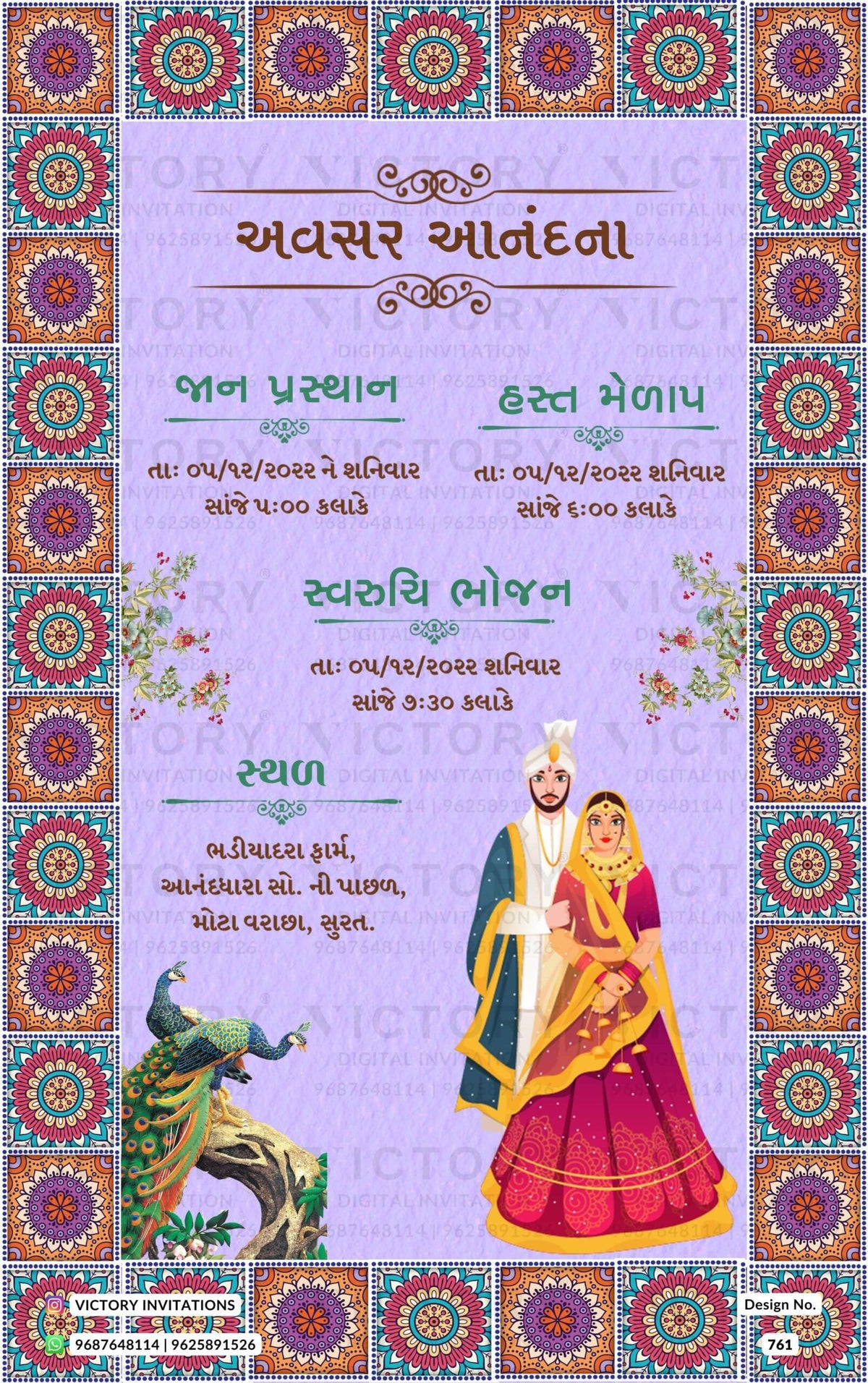 Stunning Pastel and Vibrant Shaded Traditional Mandala Motif Theme Indian Gujarati Wedding E-cards with Classic Indian Wedding Doodle