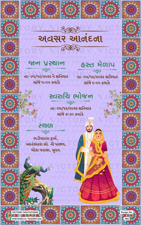 Stunning Pastel and Vibrant Shaded Traditional Mandala Motif Theme Indian Gujarati Wedding E-cards with Classic Indian Wedding Doodle