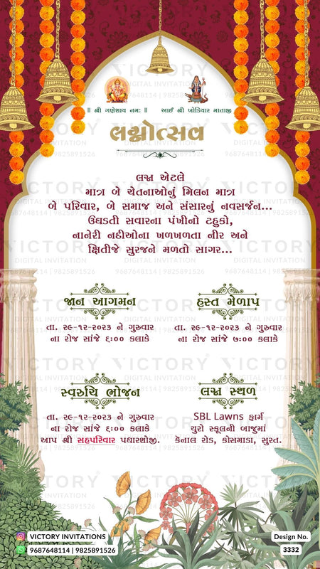 Gujarati Language Wedding Invitation card PDF Design no. 3332