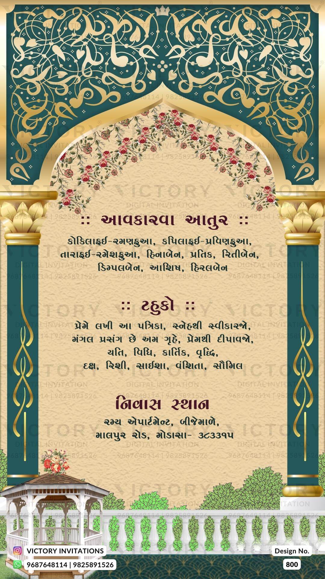 Majestic Teal and Gold Vintage Theme Traditional Indian Online Wedding Cards with Classic Indian Festive Wedding Doodle