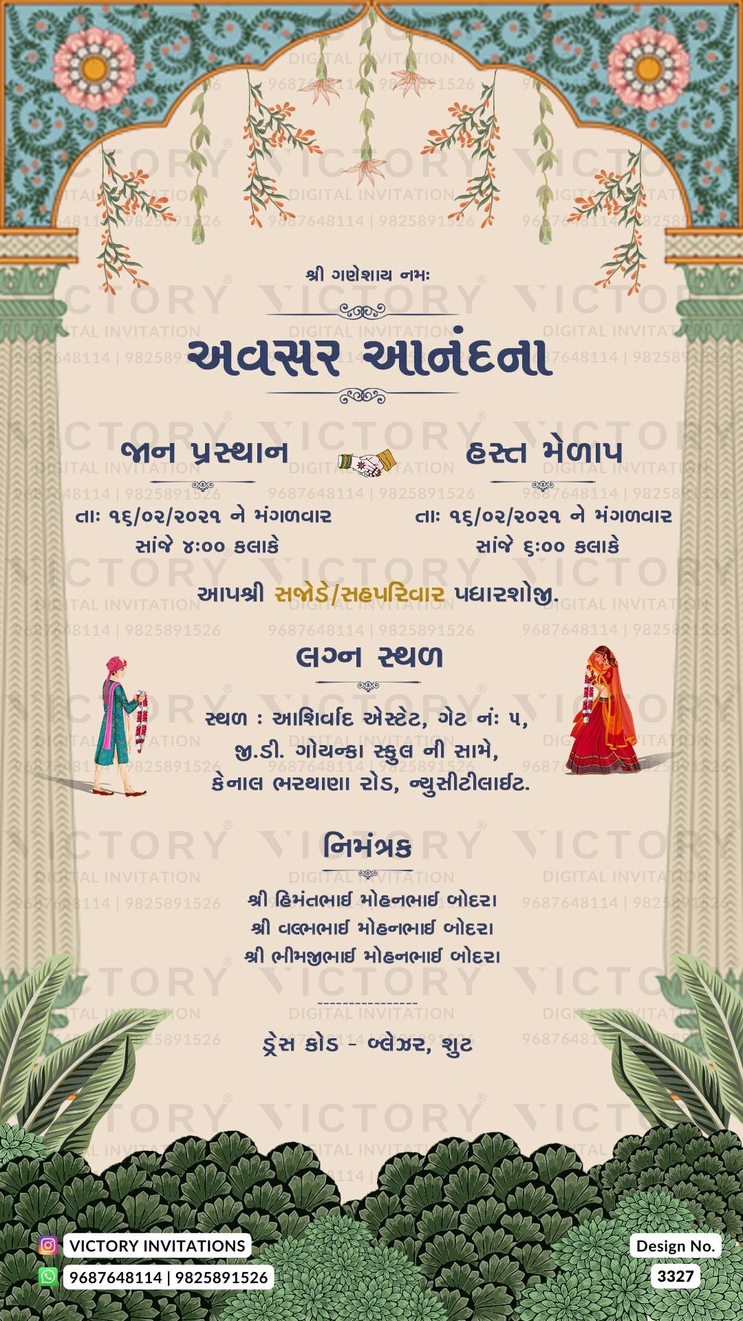 Gujarati Language Wedding Invitation card PDF Design no. 3327
