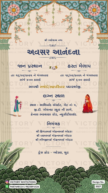 Gujarati Language Wedding Invitation card PDF Design no. 3327
