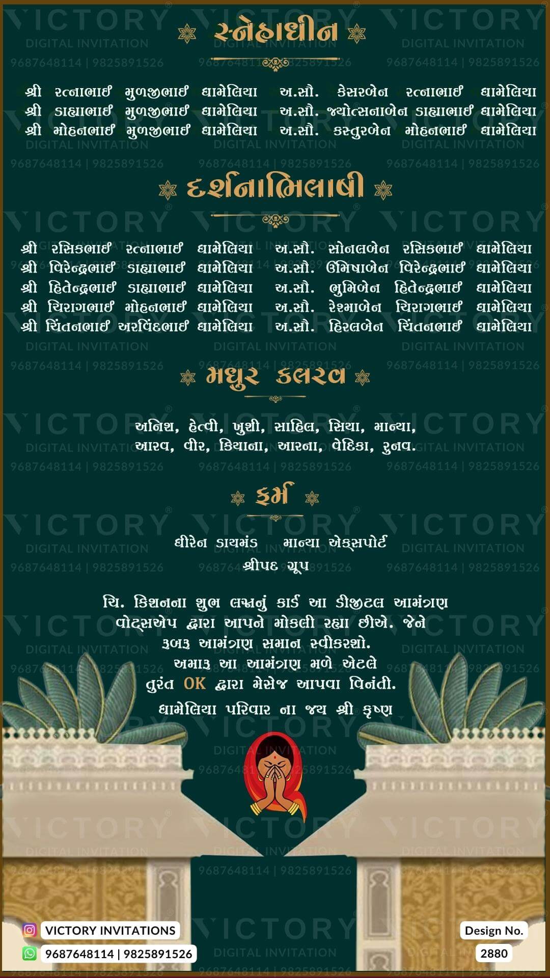 Dark Green and Ivory Regal Vintage Theme Indian Gujarati Electronic Wedding Cards with Indian Wedding Miniature Illustrations, Design no. 2880