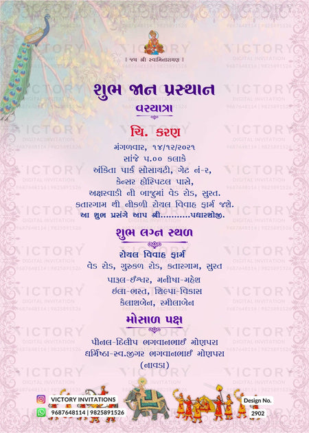 Traditional Pastel Shaded Vintage Theme Indian Gujarati Digital Wedding Invites with Wedding Doodle Illustrations, Design no. 2902