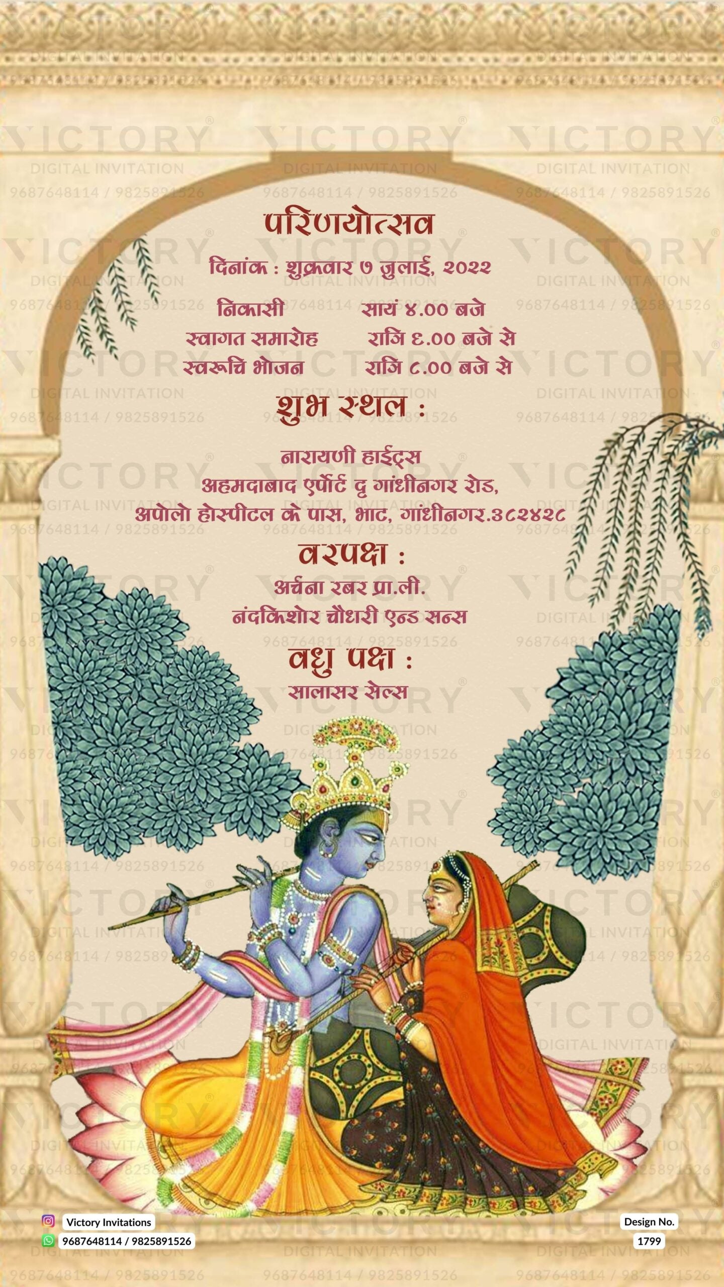Pastel Beige and Green Vintage Radha Krishna Theme Indian Digital Wedding Invitations, Design no. 1799