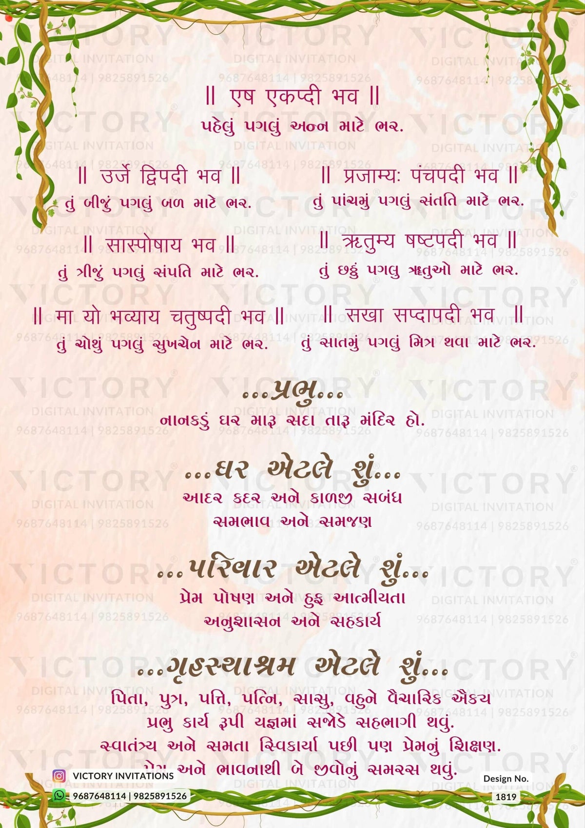 Blush Pink and Peach Traditional Vintage and Floral Theme Indian Digital Wedding Invites with Original Couple Portrait