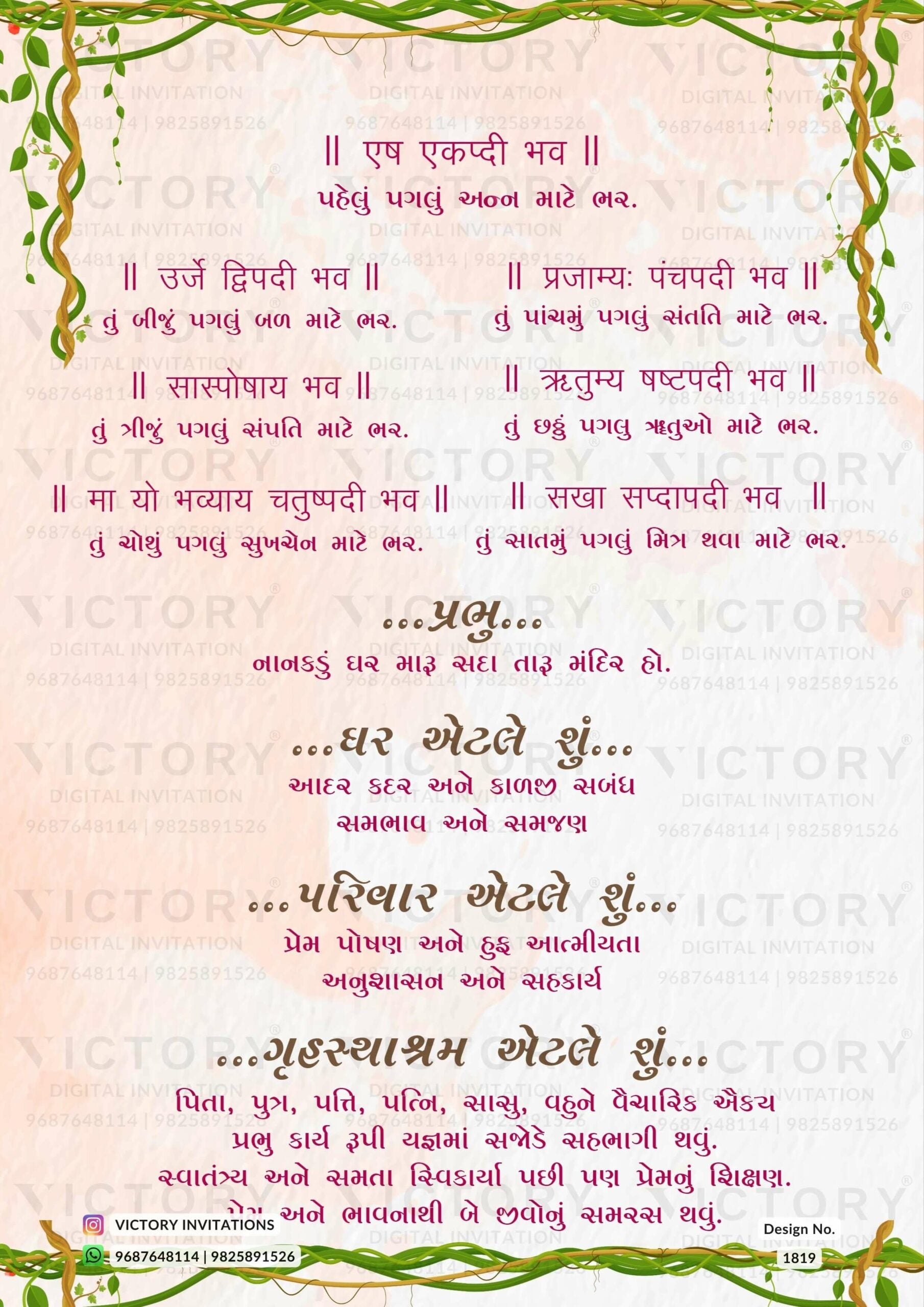 Blush Pink and Peach Traditional Vintage and Floral Theme Indian Digital Wedding Invites with Original Couple Portrait