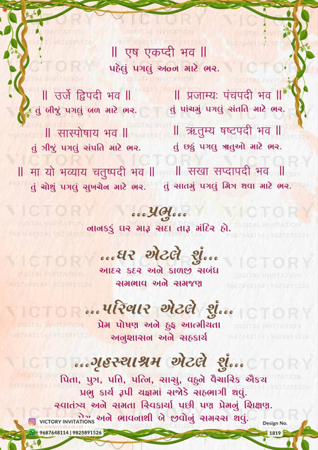 Blush Pink and Peach Traditional Vintage and Floral Theme Indian Digital Wedding Invites with Original Couple Portrait