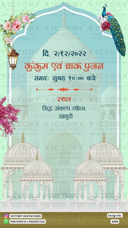 Pastel Shaded Vintage Floral Theme Indian Online Wedding Cards with Indian Wedding Couple Caricature and Doodle Illustrations, Design no. 2496