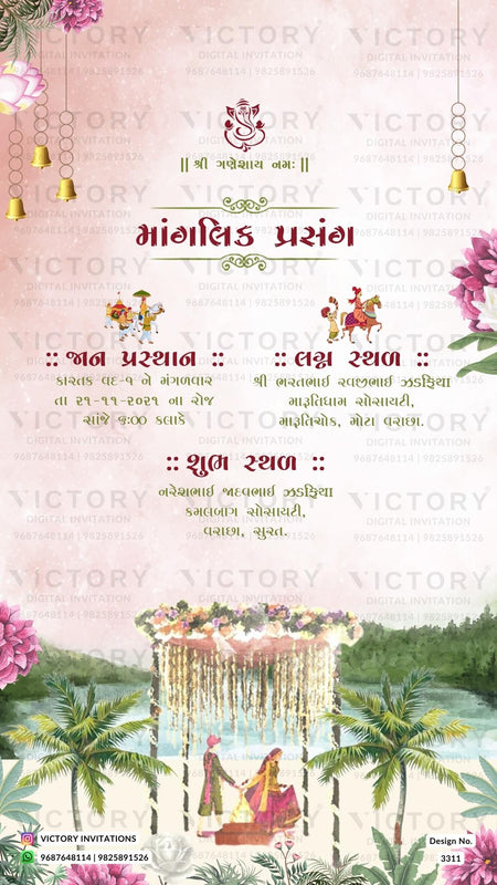 Gujarati Language Wedding Invitation Card PDF Design no.3311