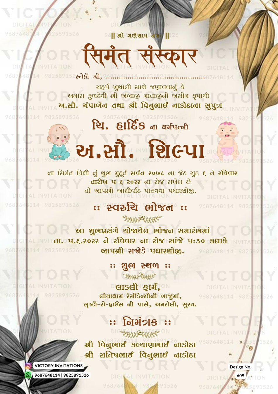 Simant vidhi Baby Shower ceremony invitation card in gujarati language with leaves, frame as floral theme design 609