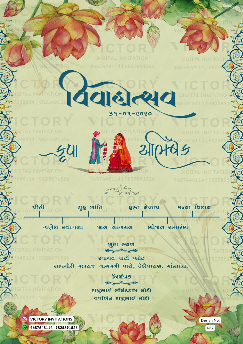 Wedding ceremony invitation card of hindu gujarati patel family in Gujarati language with artistic flowers theme design 632