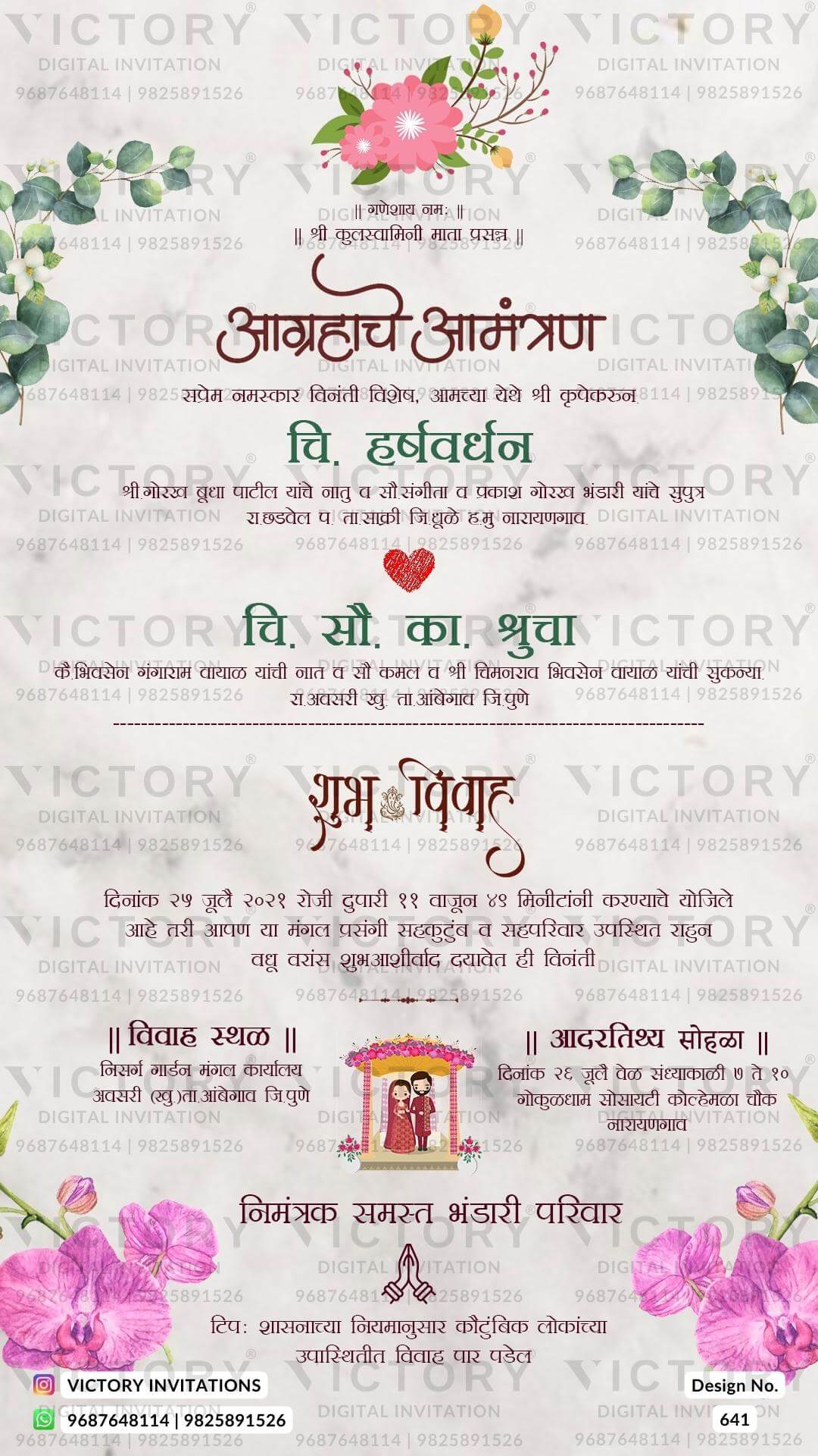 Wedding ceremony invitation card of hindu maharashtrian marathi family in marathi language with Minimalistic theme design 641