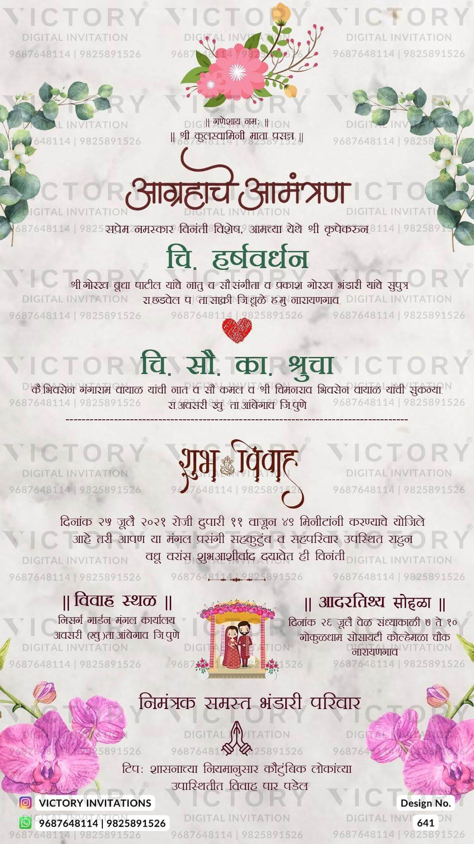 Wedding ceremony invitation card of hindu maharashtrian marathi family in marathi language with Minimalistic theme design 641