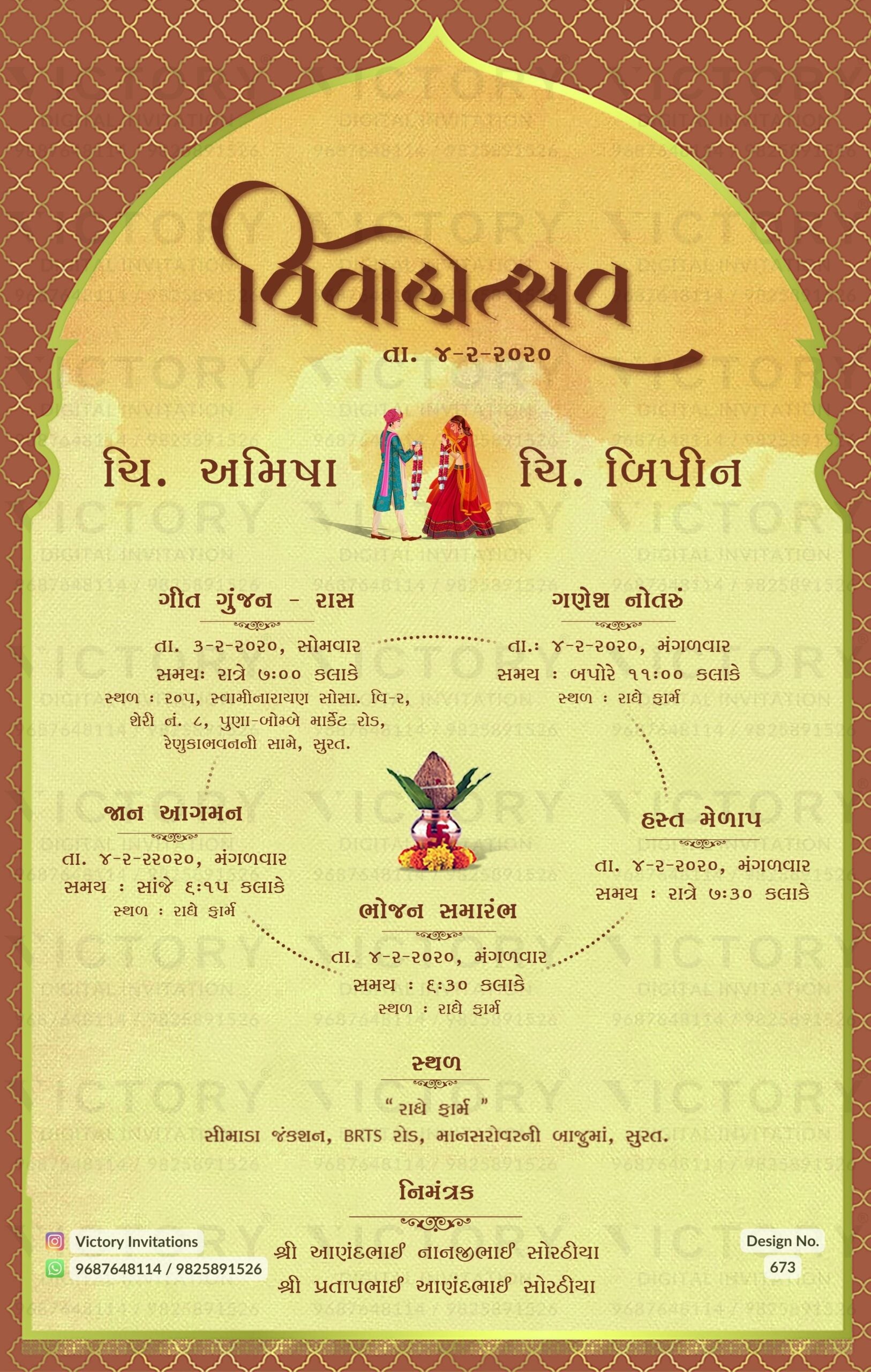 Wedding ceremony invitation card of hindu gujarati patel family in Gujarati language with gate theme design 673