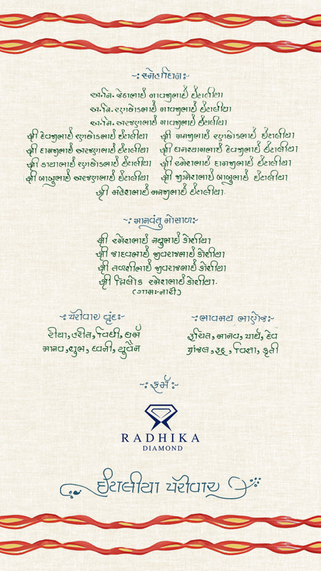 An invitation card or invitation booklet featuring Gujarati text printed in green on a warm beige textured background, framed by red wavy borders at the top and bottom, with the brand name 'Radhika Diamond' centered near the bottom.