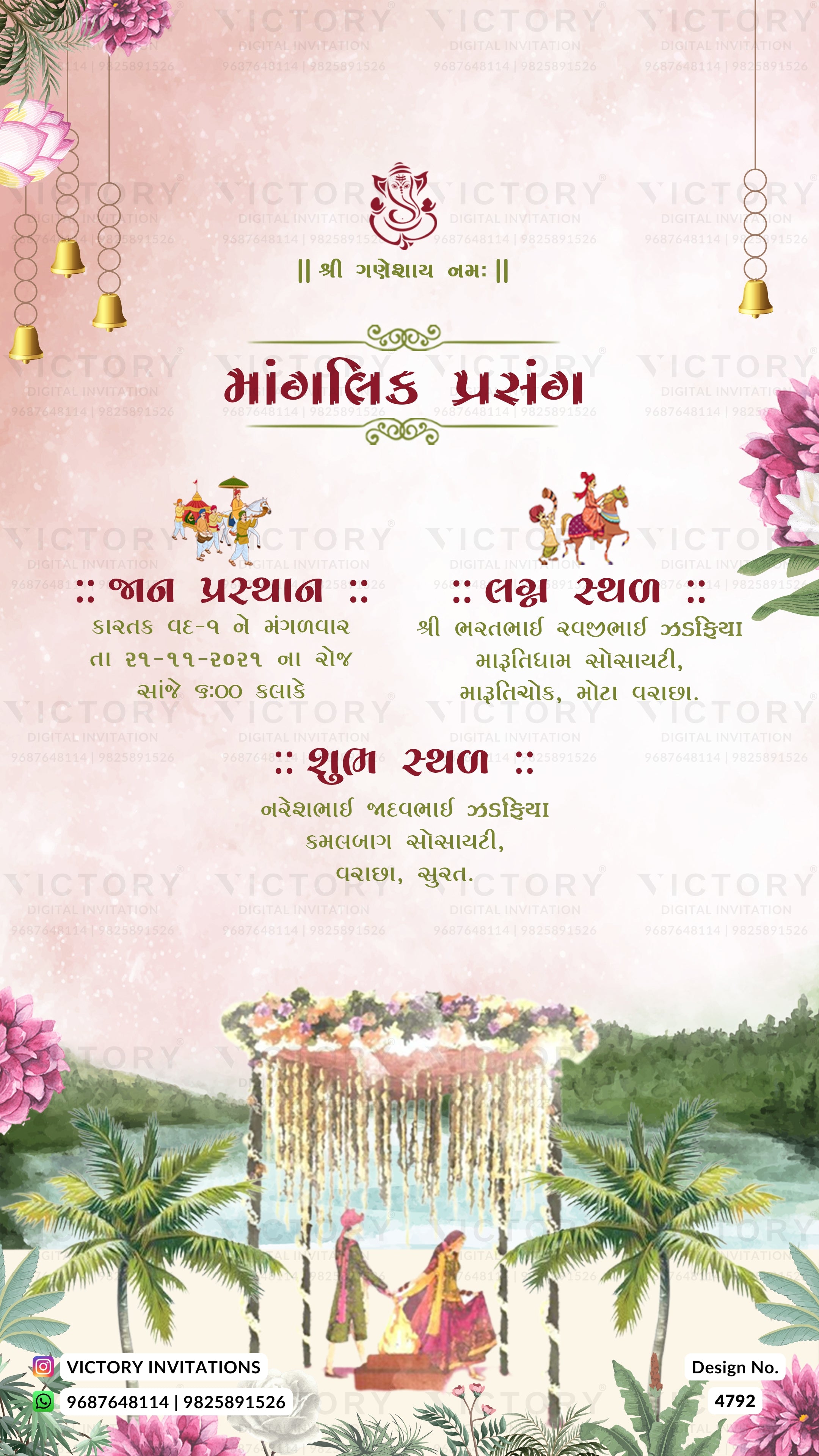 A festive wedding invitation card in Gujarati featuring a soft pink and white background with floral decorations, hanging bells, and a traditional wedding scene illustration at the bottom showing a decorated wedding canopy, palm trees, and a couple under a decorated arch.