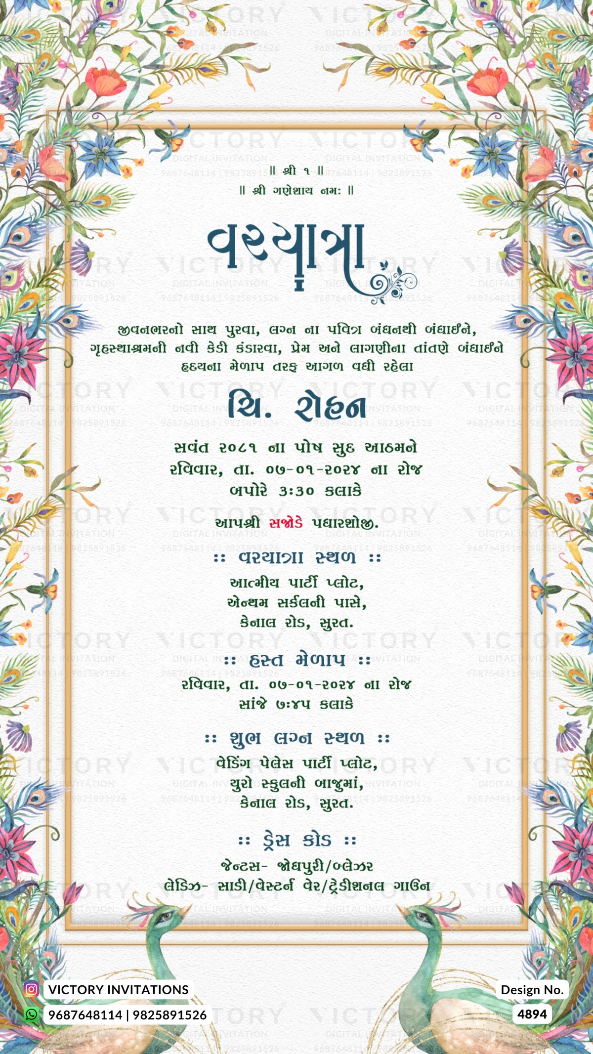 A decorative Gujarati wedding invitation card featuring a white central text panel framed by a colorful floral border and a peacock illustration at the bottom. The card includes event details in Gujarati script and a VICTORY INVITATIONS watermark at the bottom.