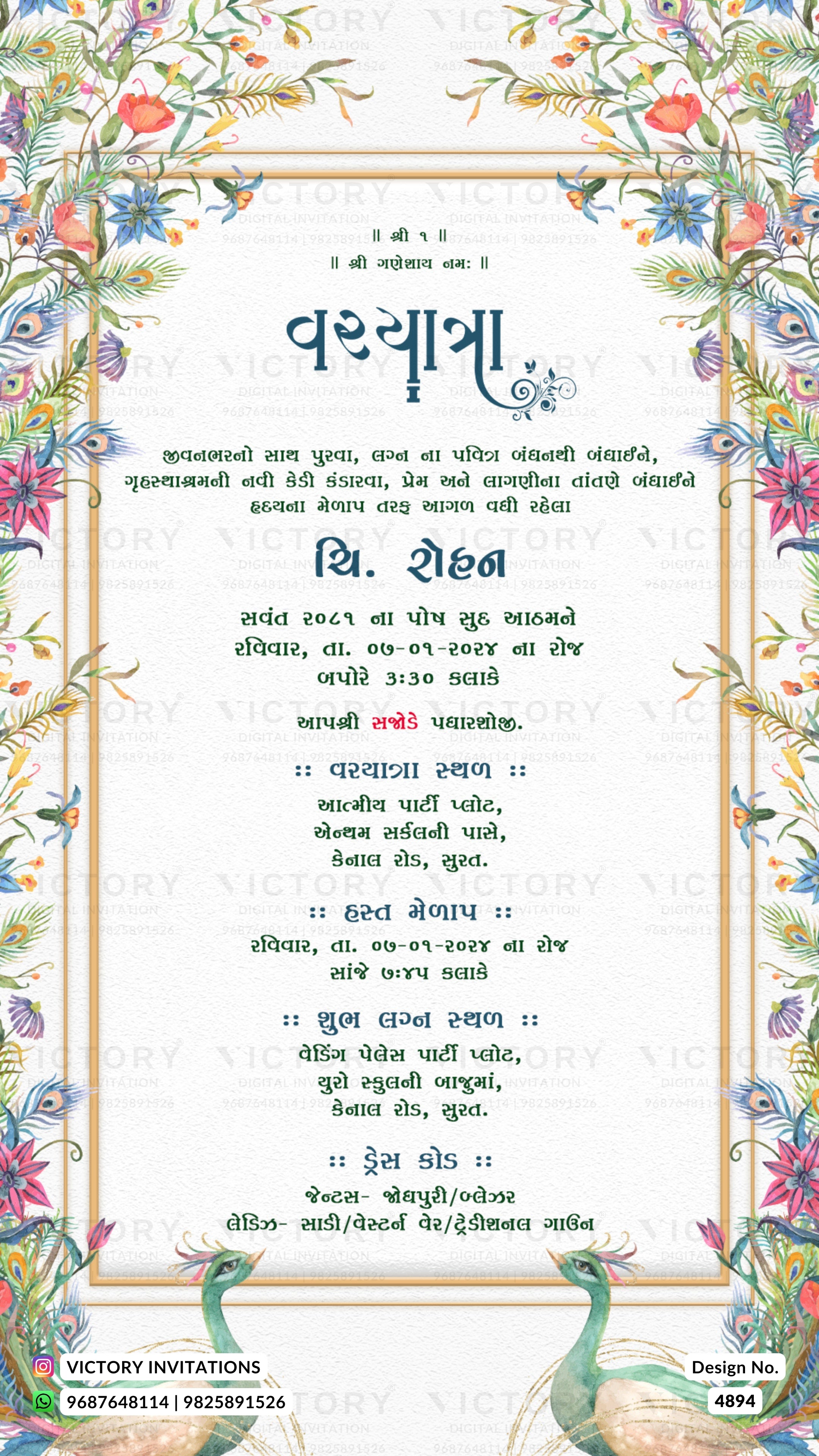 A decorative Gujarati wedding invitation card featuring a white central text panel framed by a colorful floral border and a peacock illustration at the bottom. The card includes event details in Gujarati script and a VICTORY INVITATIONS watermark at the bottom.