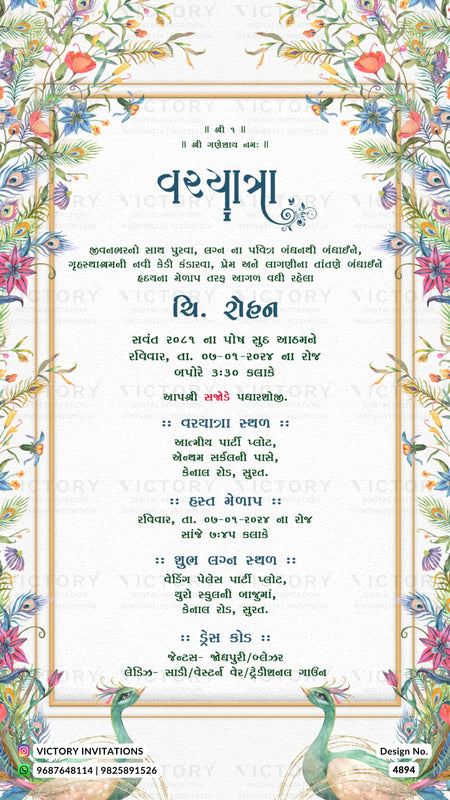 A decorative Gujarati wedding invitation card featuring a white central text panel framed by a colorful floral border and a peacock illustration at the bottom. The card includes event details in Gujarati script and a VICTORY INVITATIONS watermark at the bottom.
