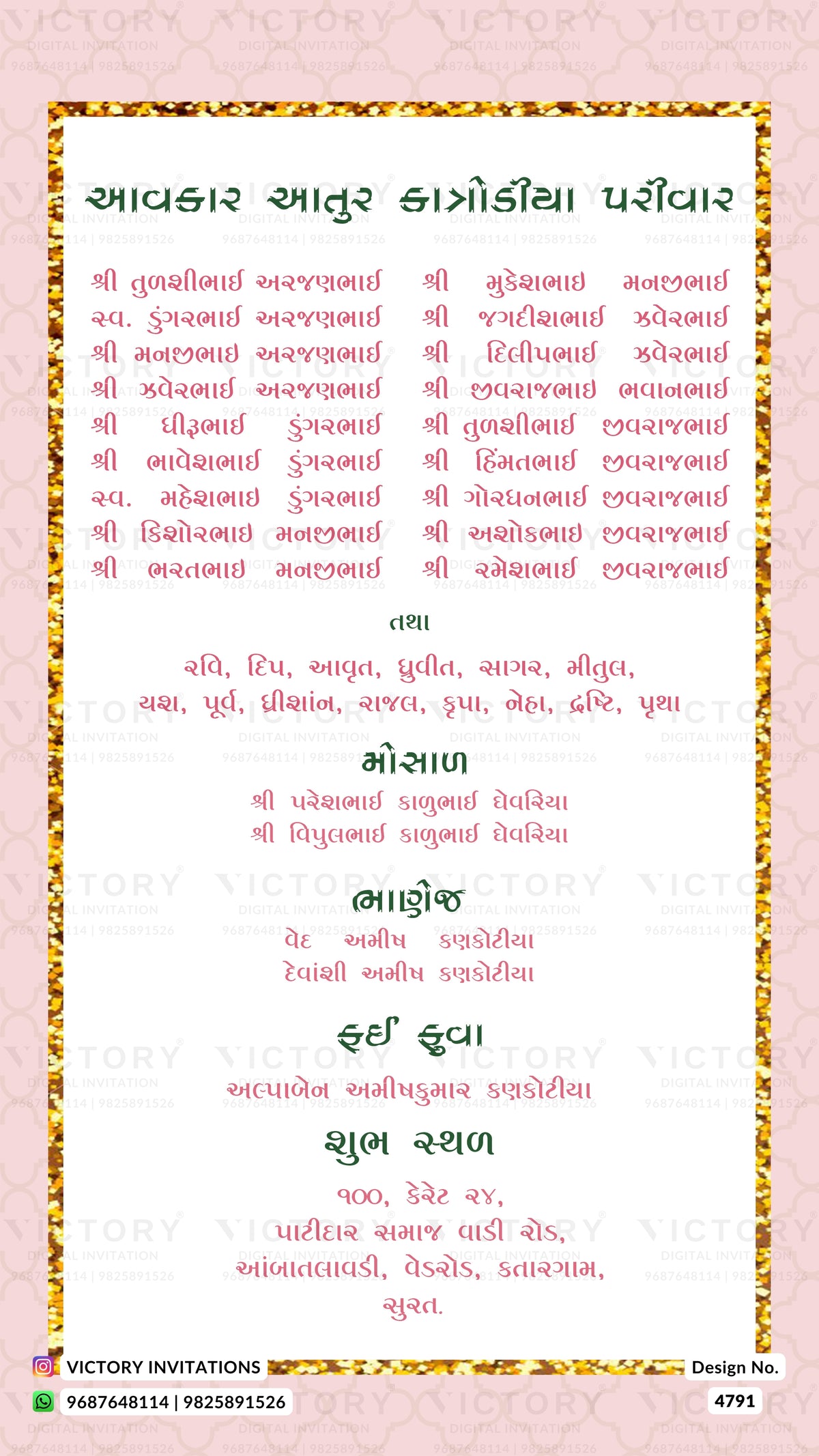 A pink invitation card featuring the Gujarati wedding event details in Devanagari script, framed by a decorative gold border, with a faint 'VICTORY' watermark and contact details at the bottom.