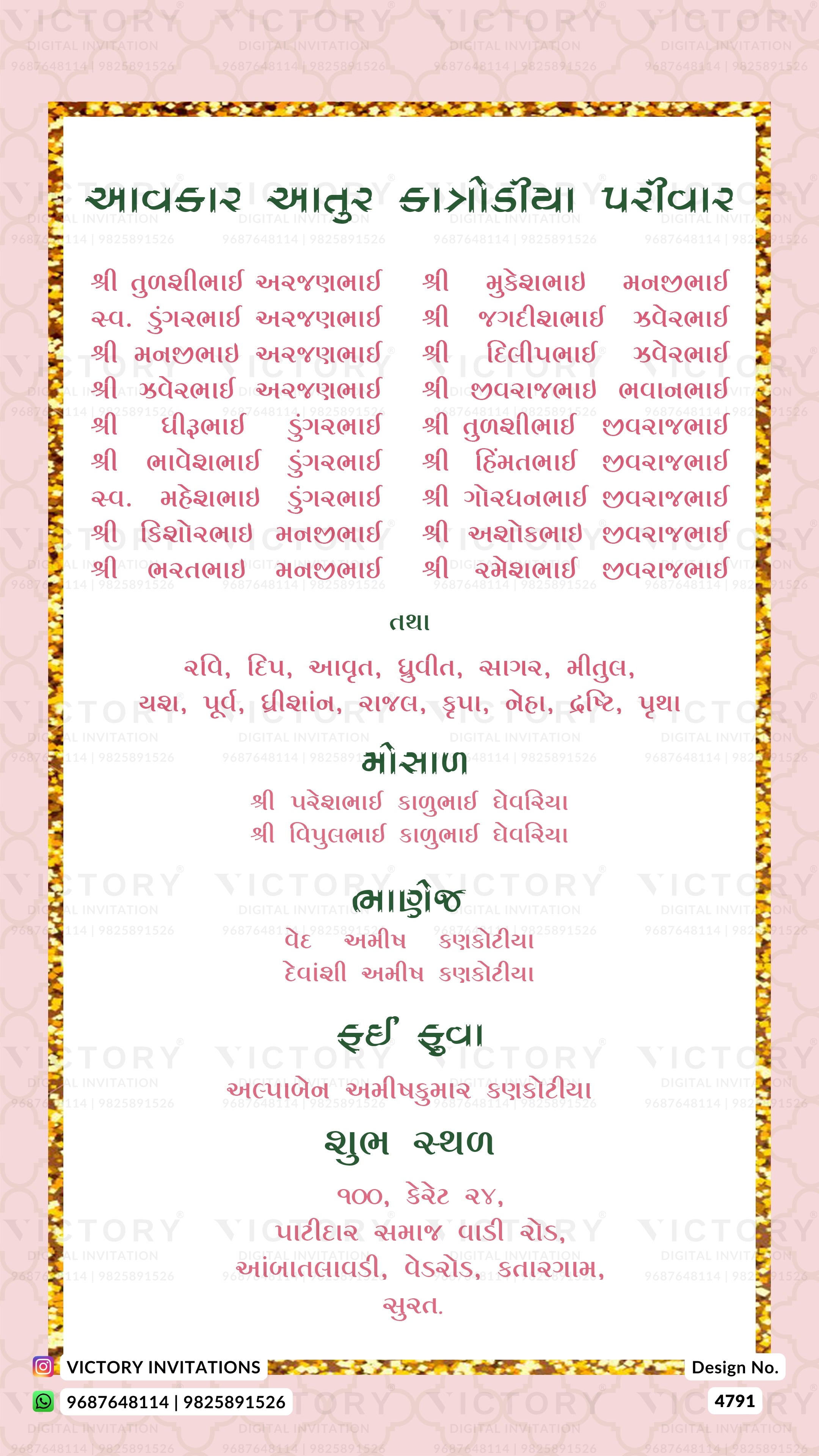 A pink invitation card featuring the Gujarati wedding event details in Devanagari script, framed by a decorative gold border, with a faint 'VICTORY' watermark and contact details at the bottom.