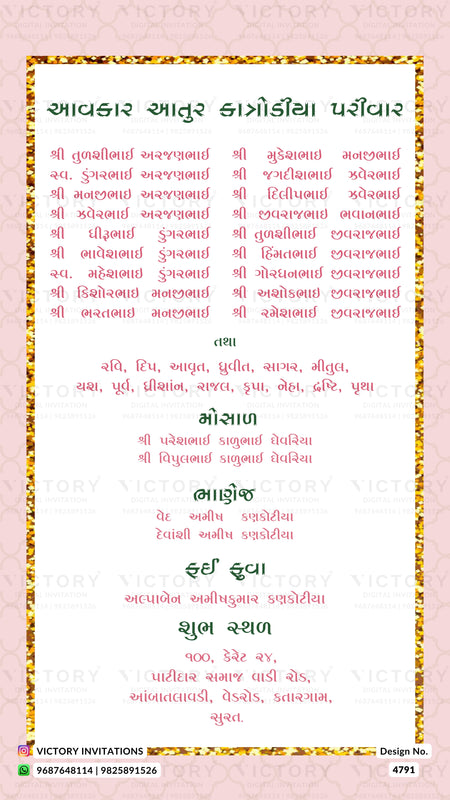 A pink invitation card featuring the Gujarati wedding event details in Devanagari script, framed by a decorative gold border, with a faint 'VICTORY' watermark and contact details at the bottom.