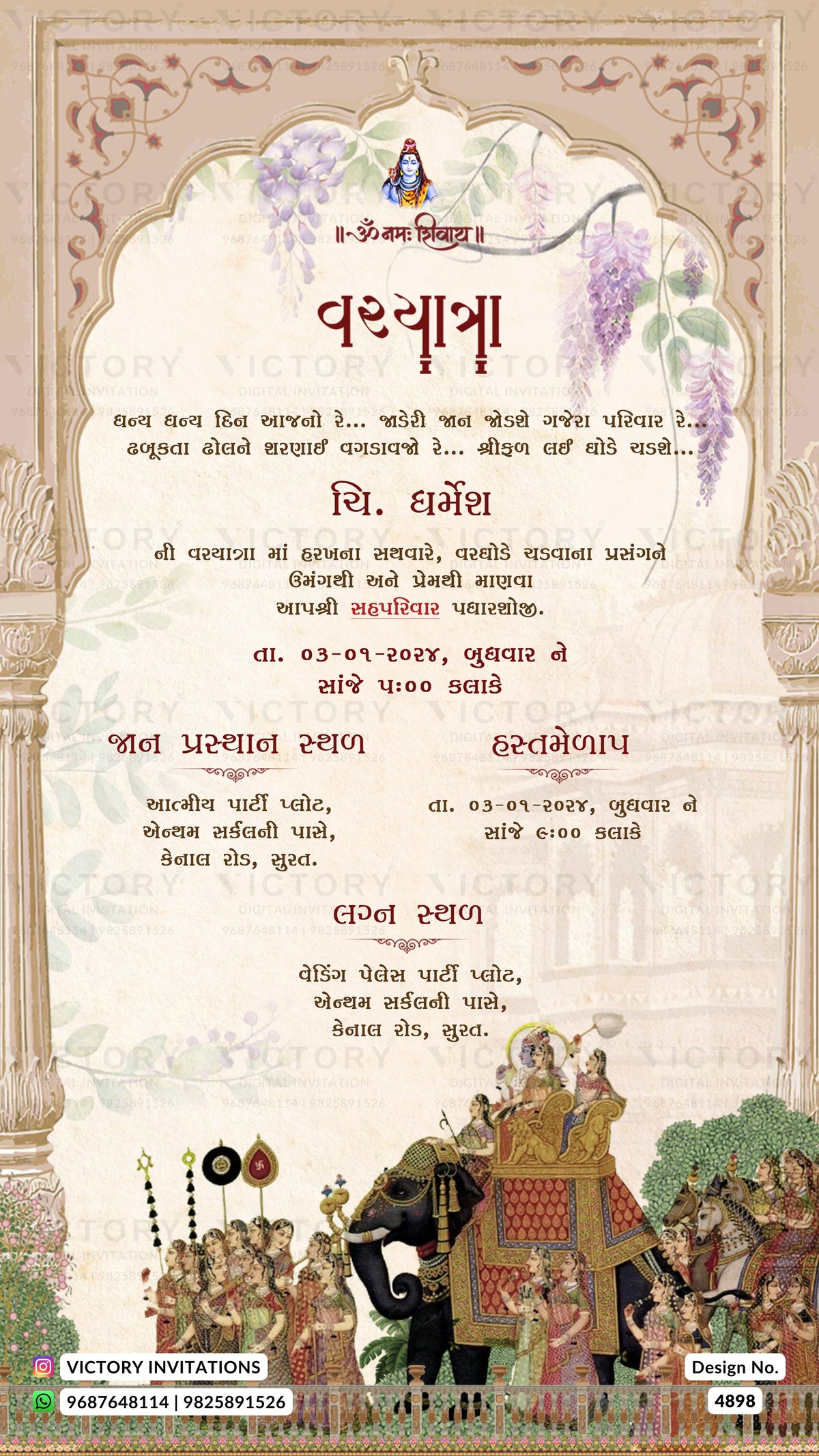 A traditional Indian wedding invitation card in Hindi with ornate beige and gold borders, floral illustrations, and a colorful wedding scene at the bottom. The card has a decorative cream background with pinkish-beige tones.