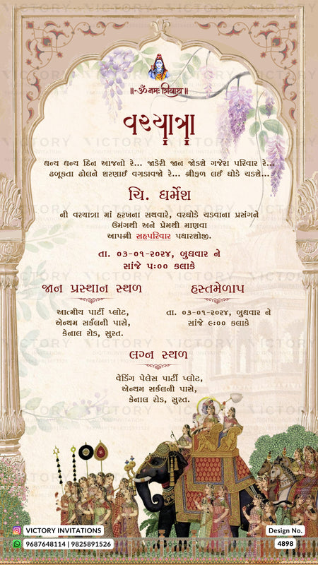 A traditional Indian wedding invitation card in Hindi with ornate beige and gold borders, floral illustrations, and a colorful wedding scene at the bottom. The card has a decorative cream background with pinkish-beige tones.