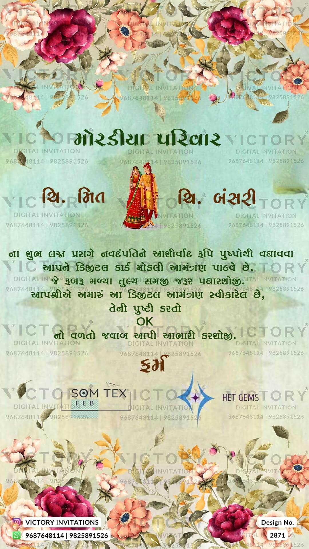 Pastel Shaded Traditional Whimsical and Vintage Theme Indian Gujarati Wedding E-invitations with Classic Wedding Doodle Illustrations, Design no. 2871