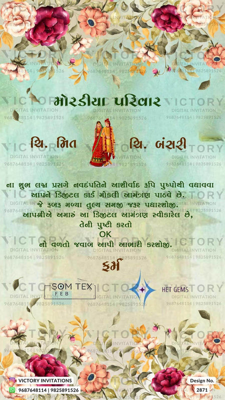 Pastel Shaded Traditional Whimsical and Vintage Theme Indian Gujarati Wedding E-invitations with Classic Wedding Doodle Illustrations, Design no. 2871