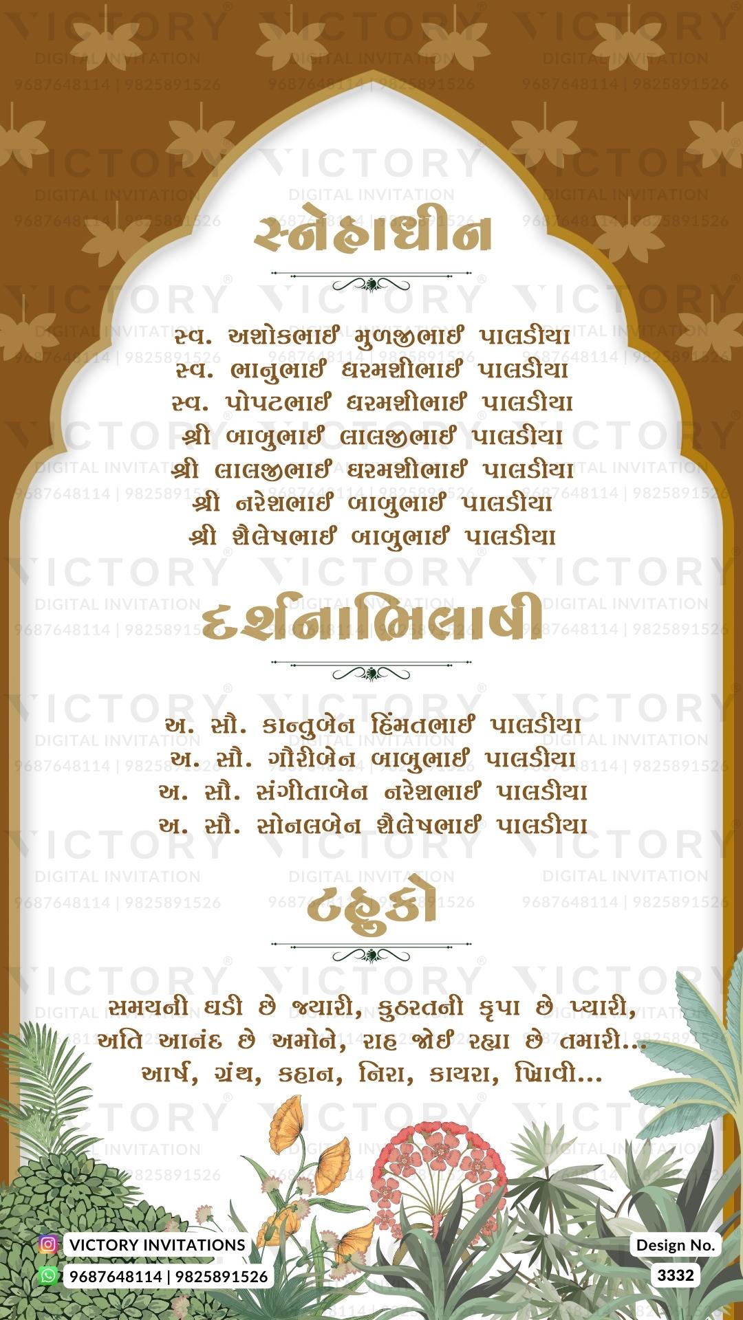 Gujarati Language Wedding Invitation card PDF Design no. 3332