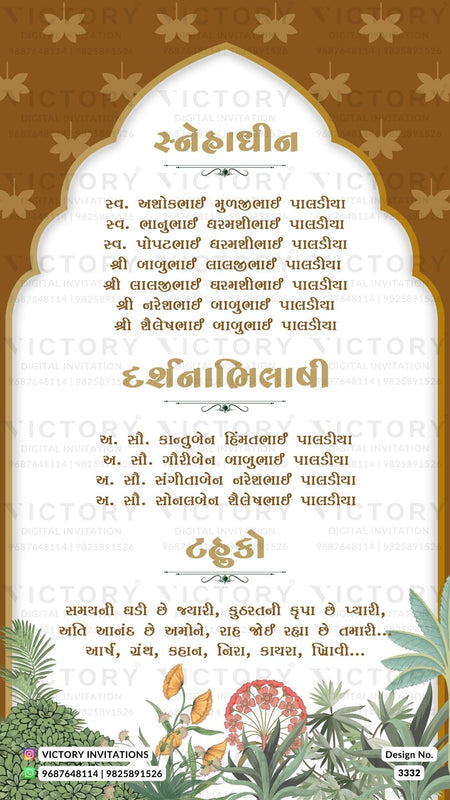Gujarati Language Wedding Invitation card PDF Design no. 3332