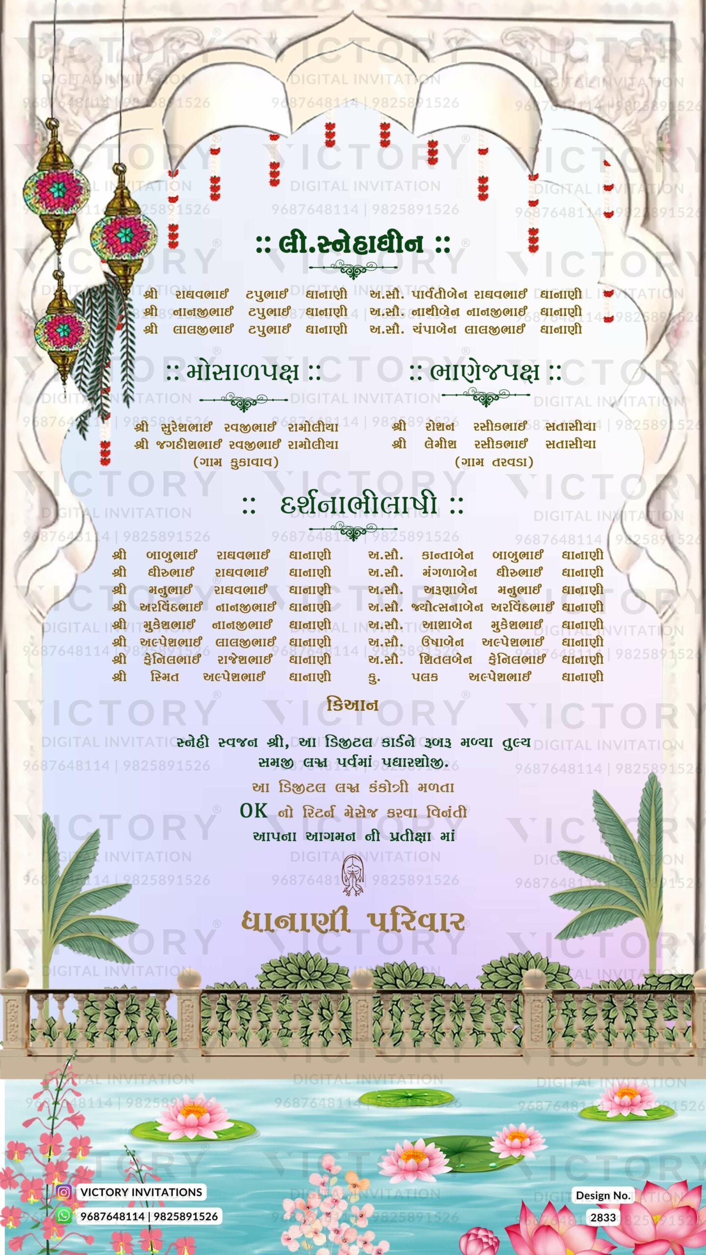 New Sky and Floral Theme Wedding Invitation Card with Festive Doodle Design no. 2833