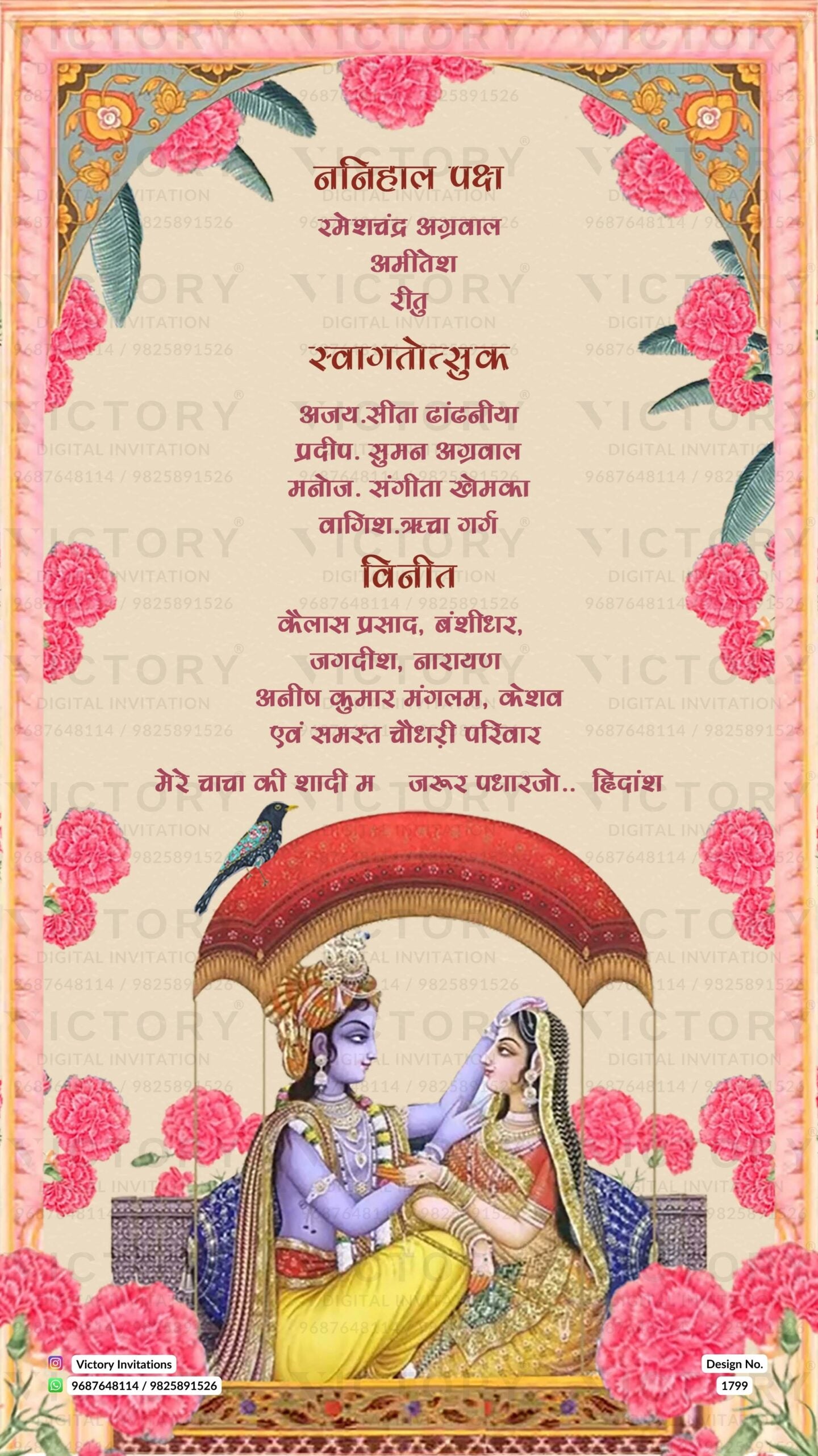 Pastel Beige and Green Vintage Radha Krishna Theme Indian Digital Wedding Invitations, Design no. 1799