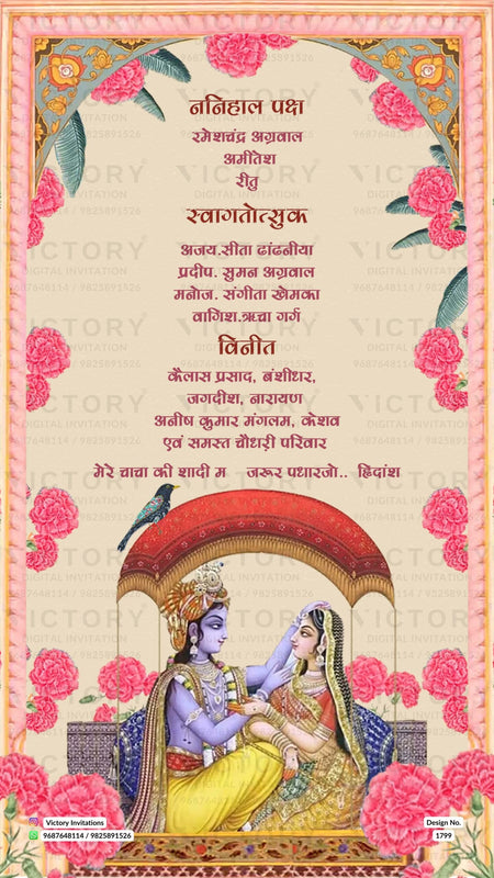 Pastel Beige and Green Vintage Radha Krishna Theme Indian Digital Wedding Invitations, Design no. 1799