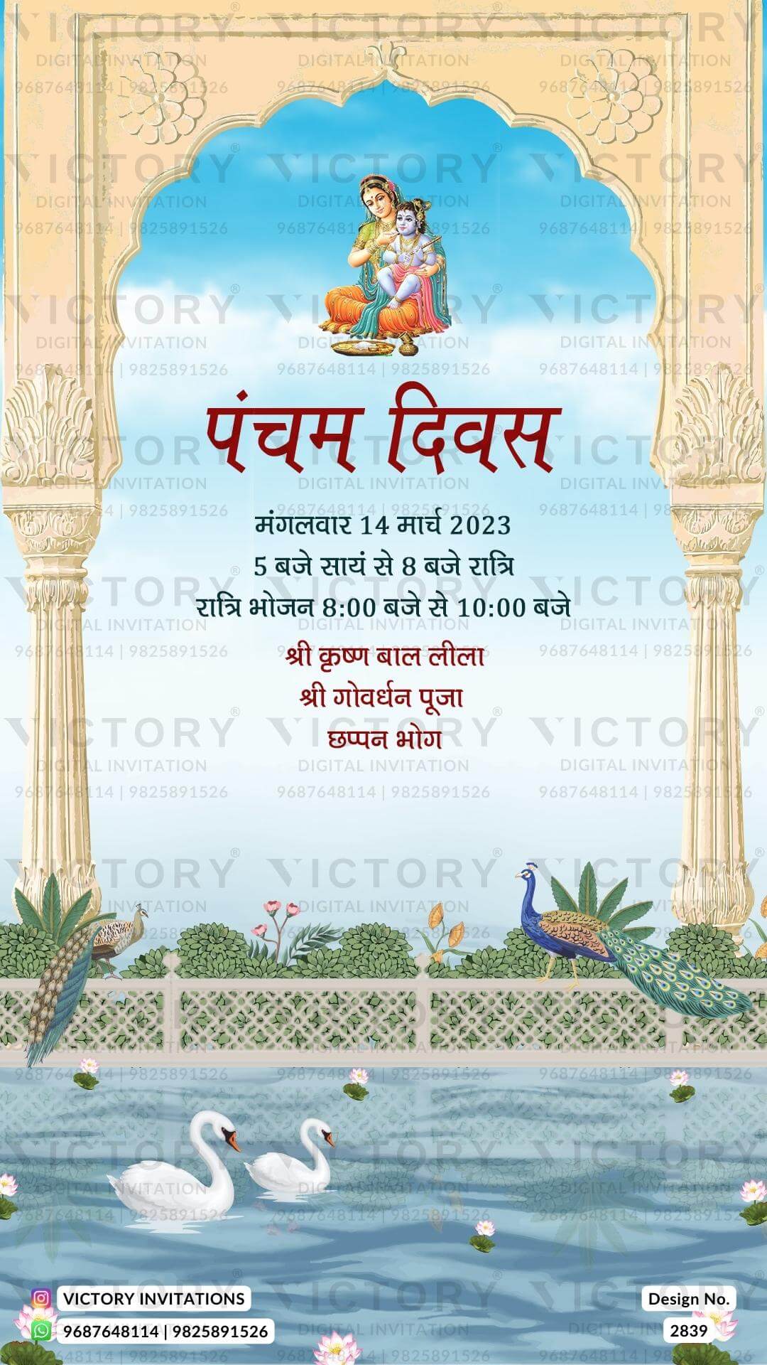 Family caricature invitation card for Bhagwat Katha in hindi