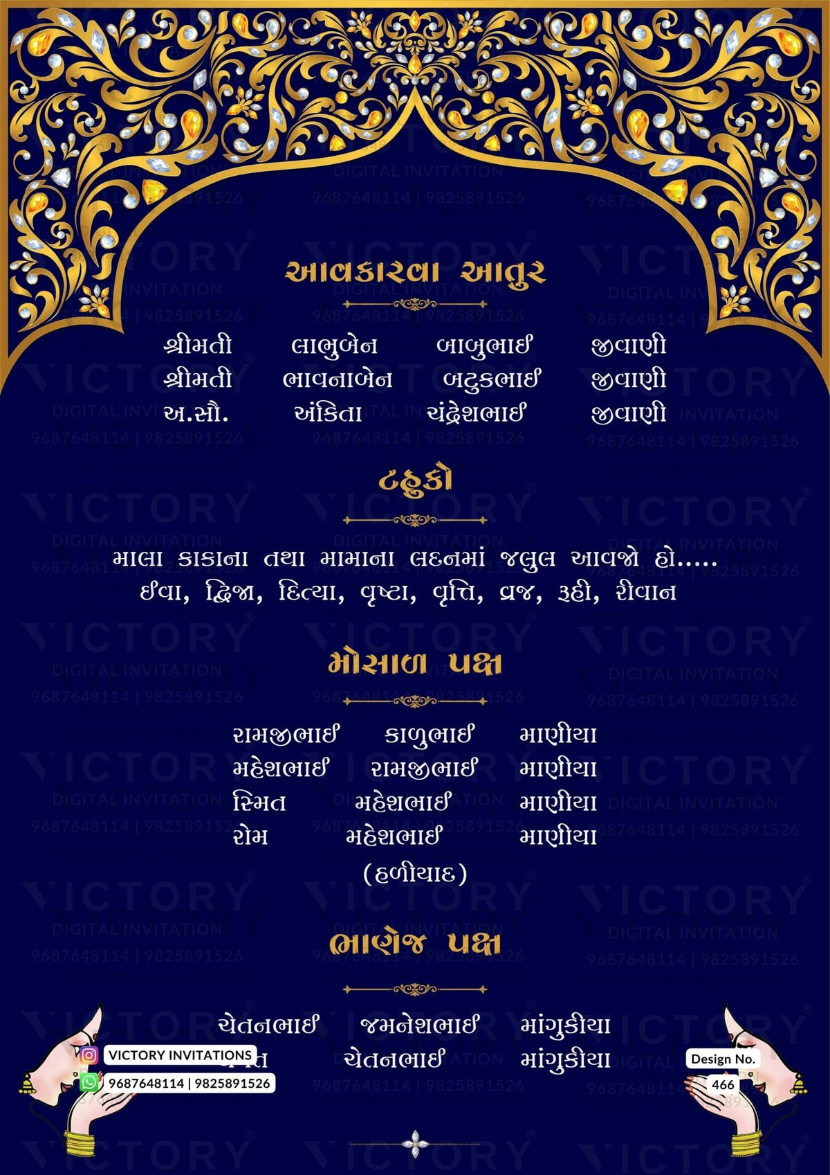 The Perfect Gujarati Wedding Invitation with a Gilded Arch, a Background in a Tealish Blue Hue, and Endearing doodles and image of the couple,