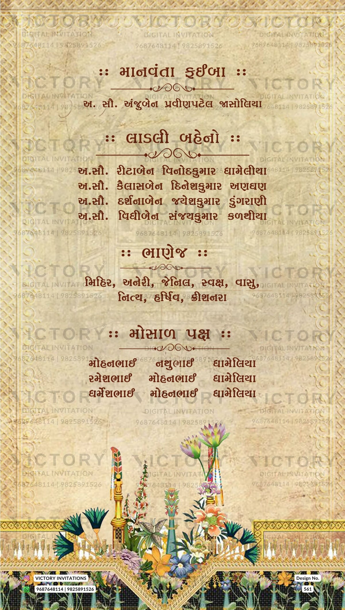 Rustic Pastel Shaded Vintage Theme Indian Gujarati Electronic Wedding Cards with Regal Miniature