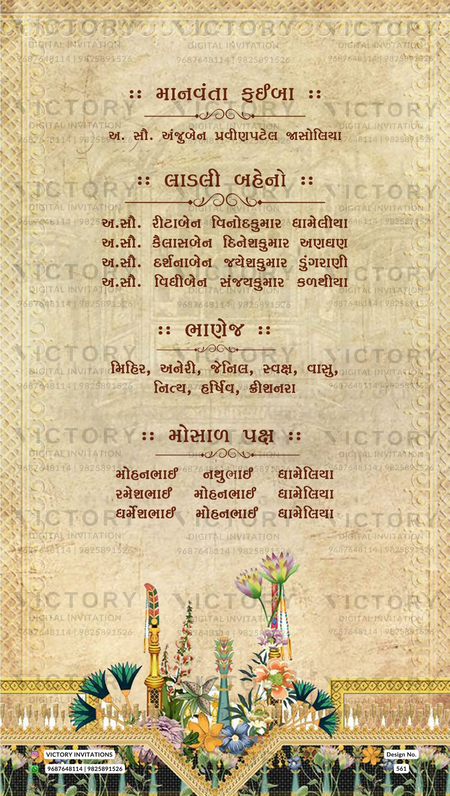 Rustic Pastel Shaded Vintage Theme Indian Gujarati Electronic Wedding Cards with Regal Miniature