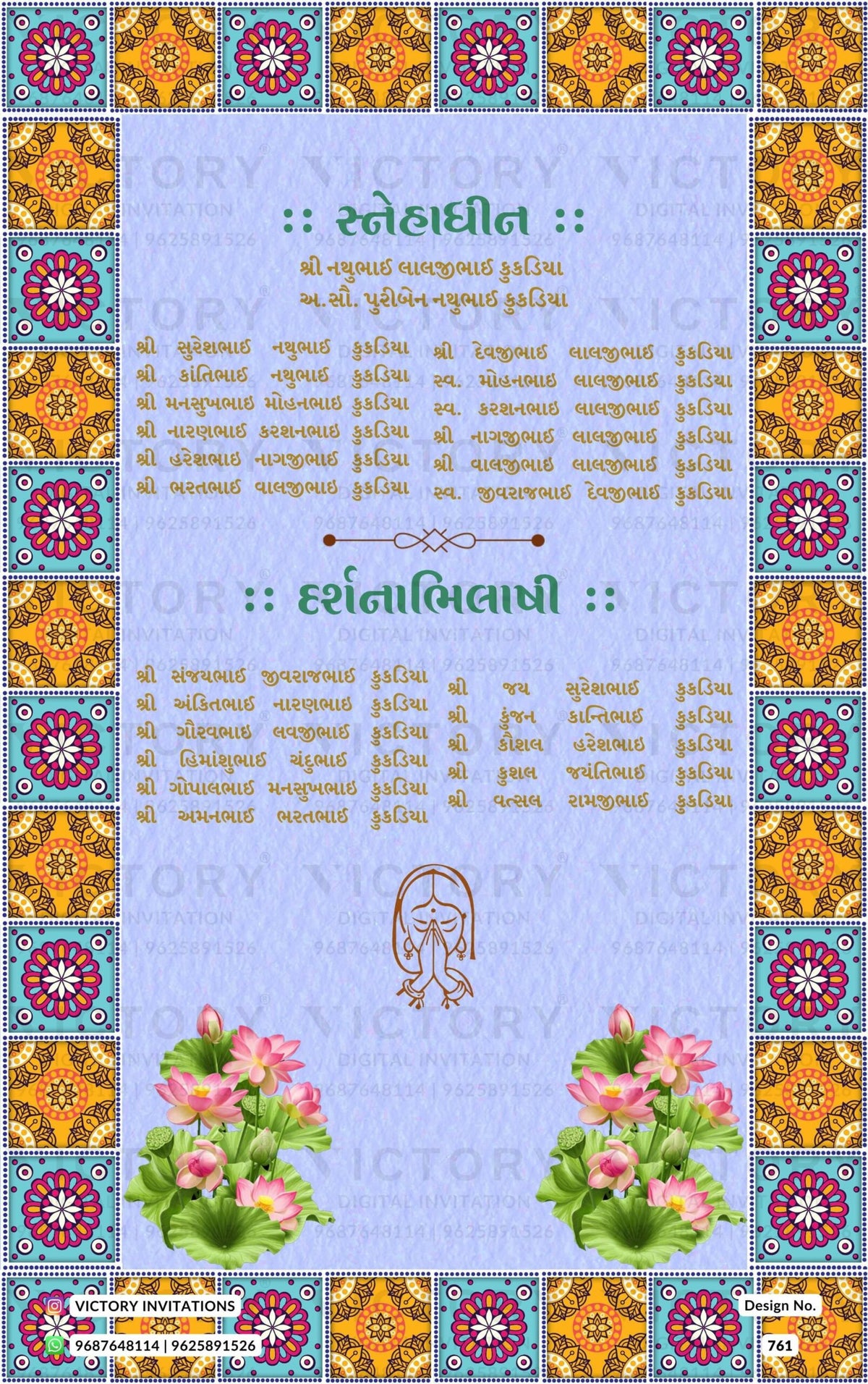 Stunning Pastel and Vibrant Shaded Traditional Mandala Motif Theme Indian Gujarati Wedding E-cards with Classic Indian Wedding Doodle