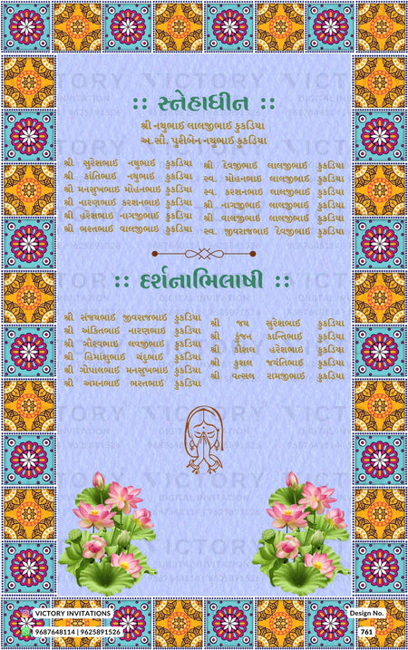 Stunning Pastel and Vibrant Shaded Traditional Mandala Motif Theme Indian Gujarati Wedding E-cards with Classic Indian Wedding Doodle